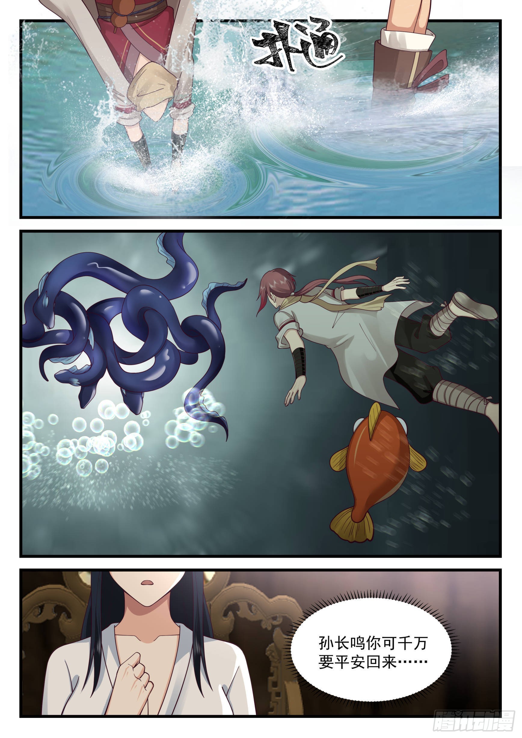 虺字异文7