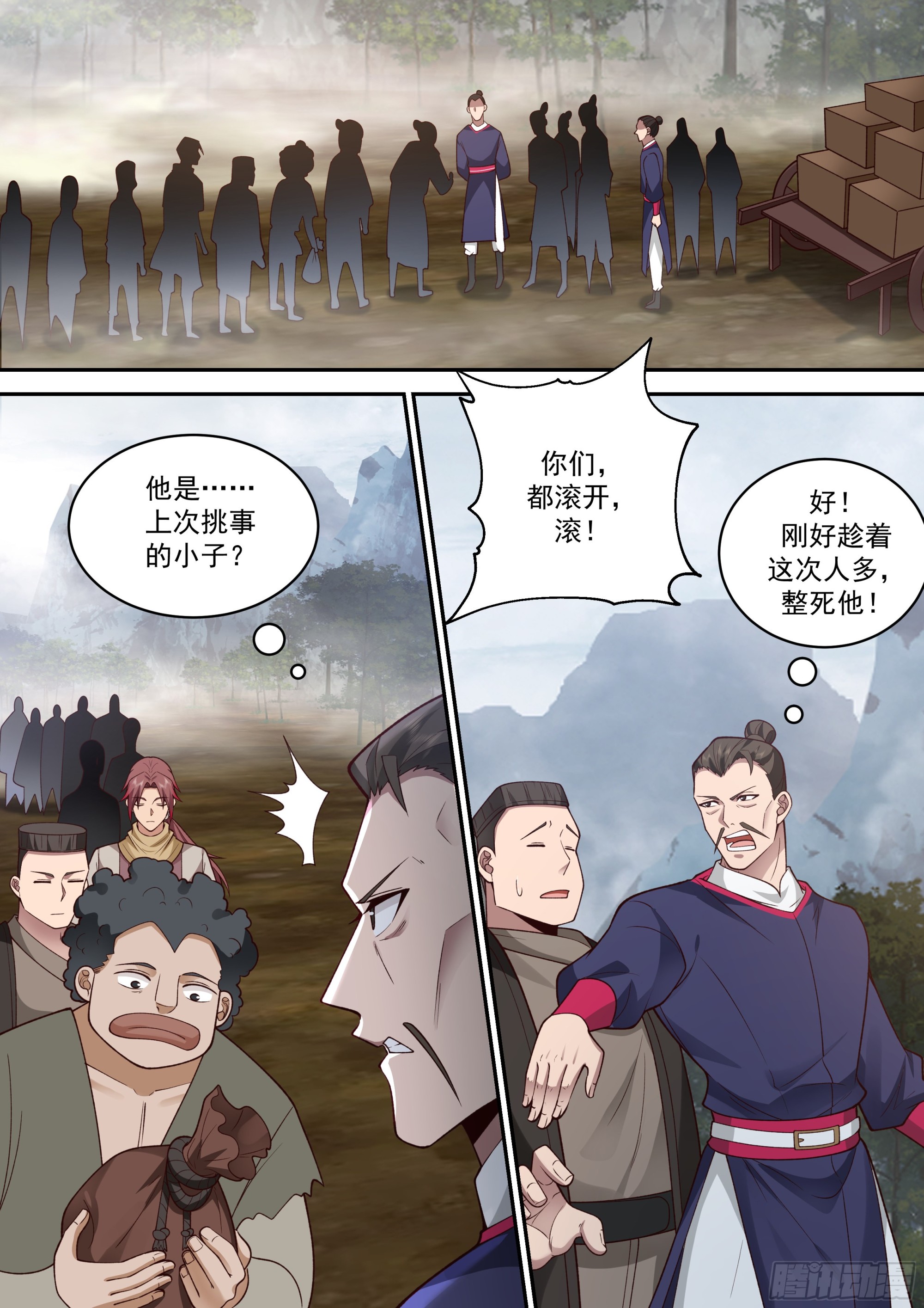 麻烦上门12