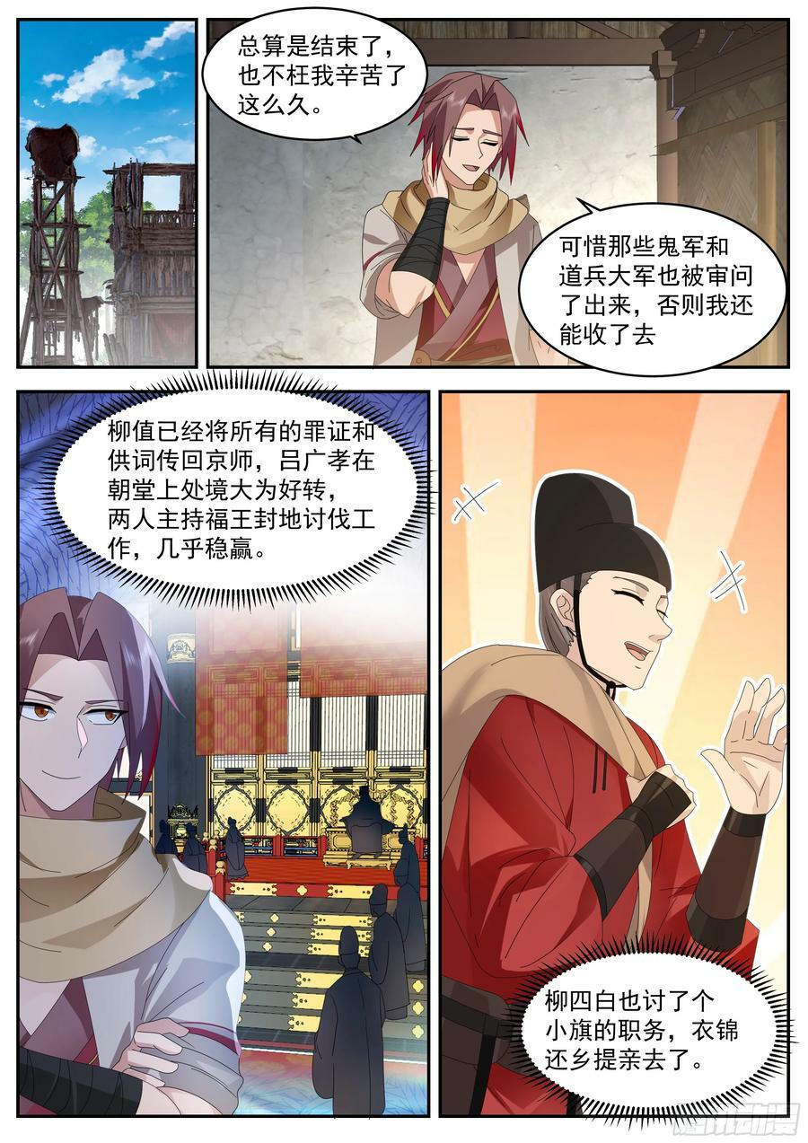 升百户1