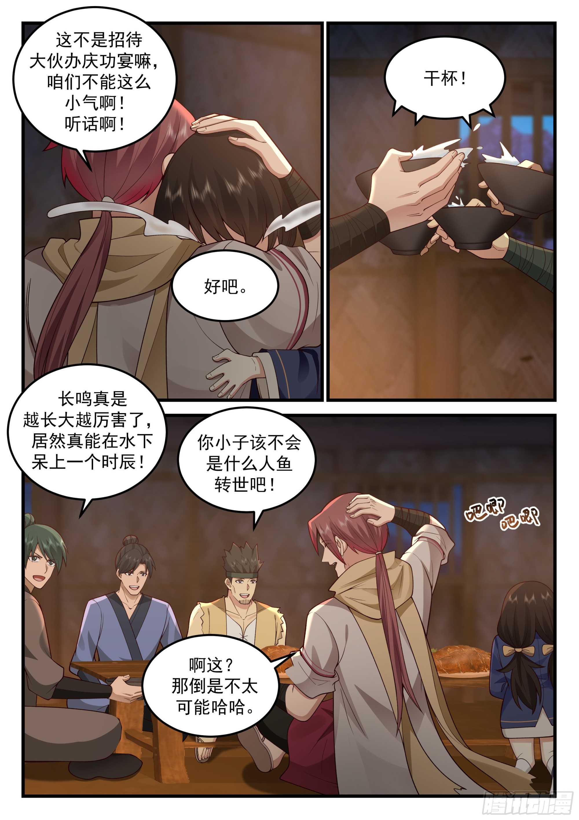 发愤图强的云念影7