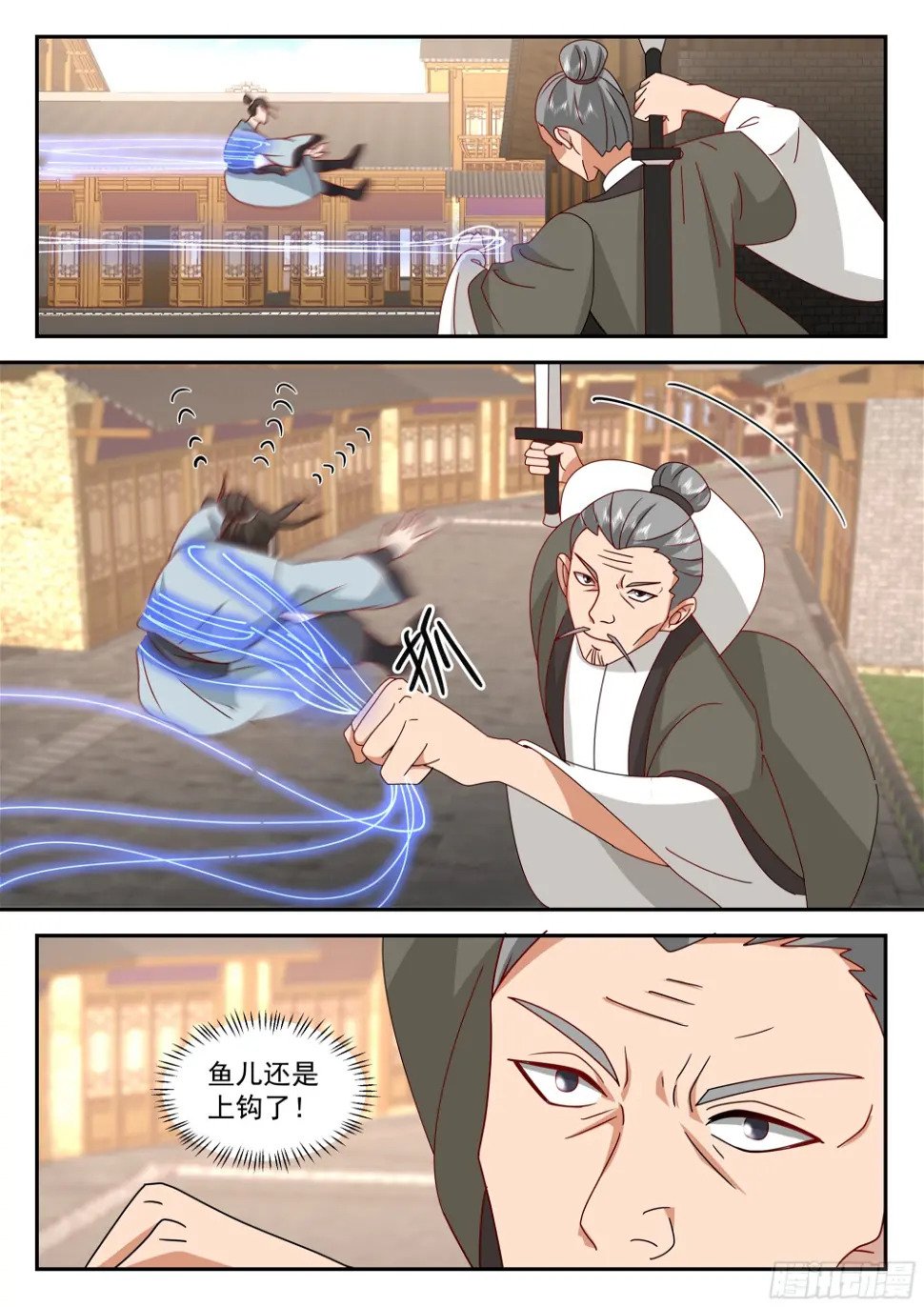 上钩了5