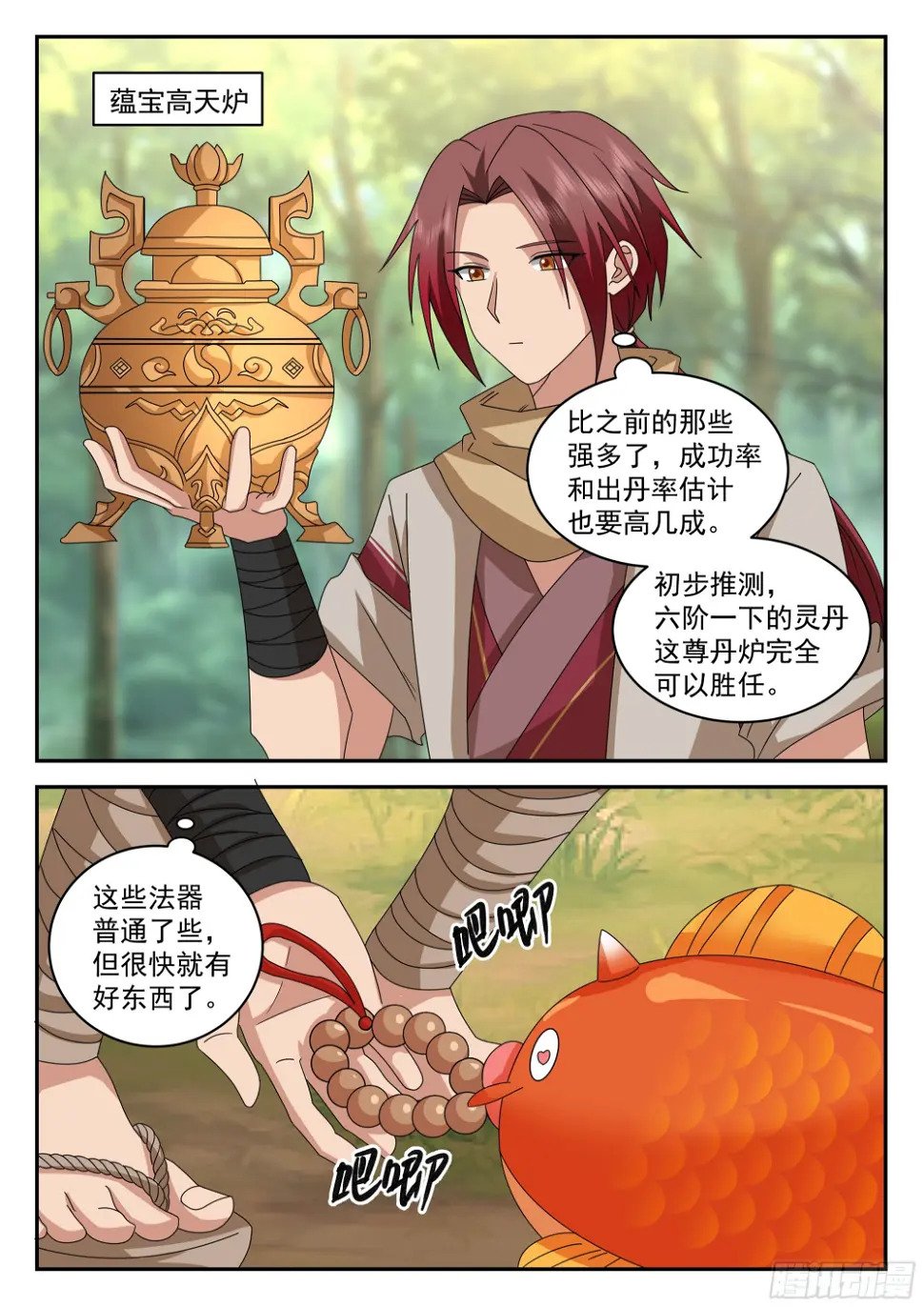 相信孙长鸣！15