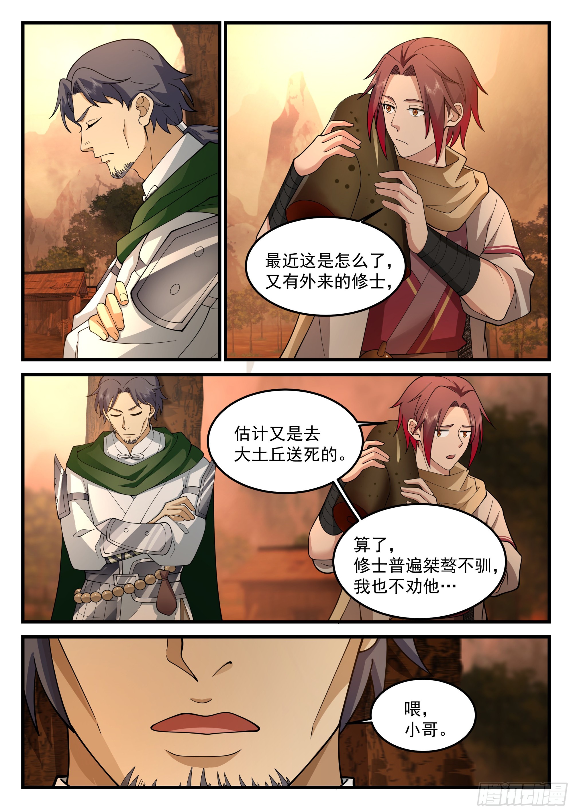 险战凶兽11