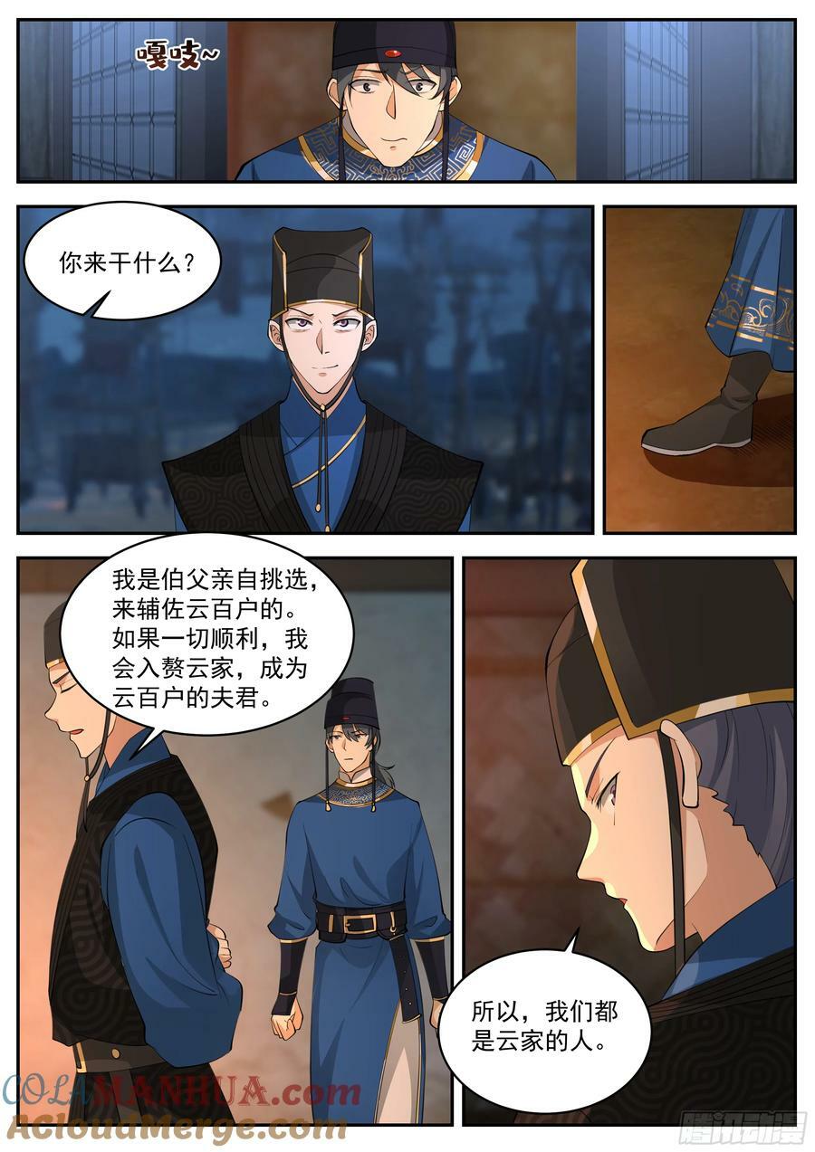林东望的计谋10