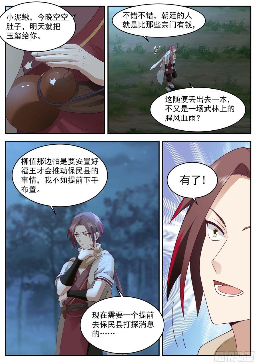 第三大境7
