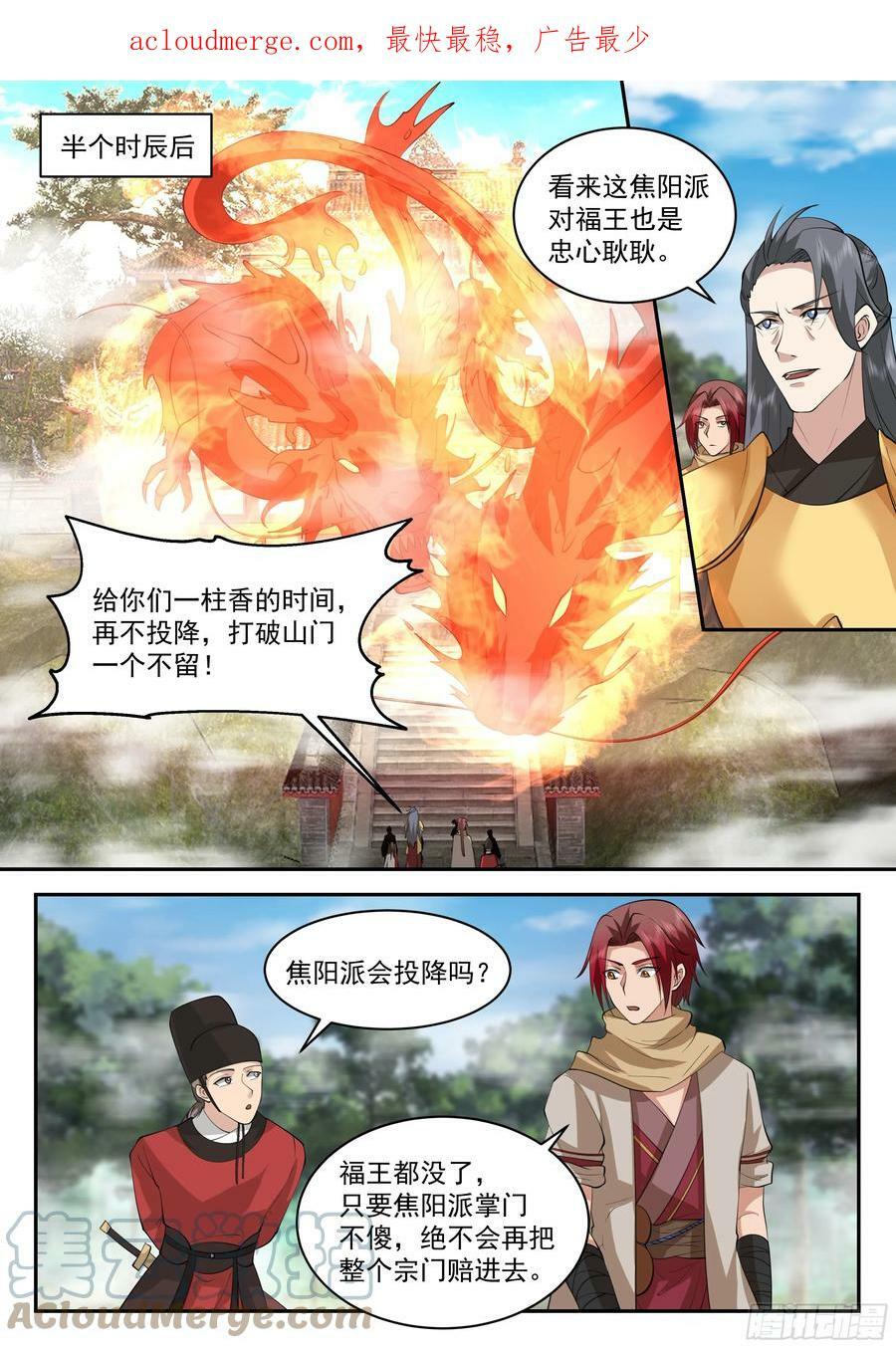 焦阳派2