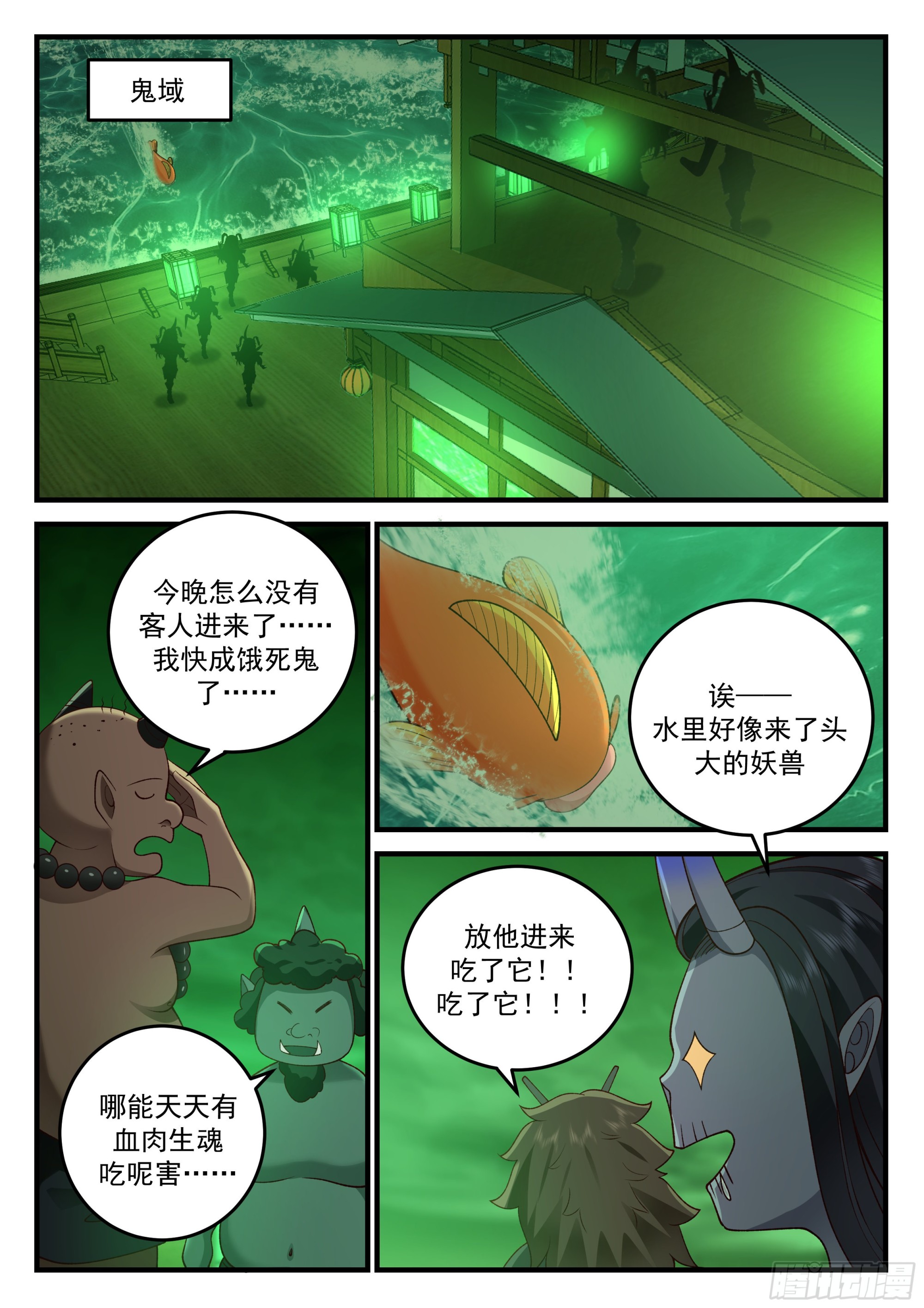 误入鬼域8