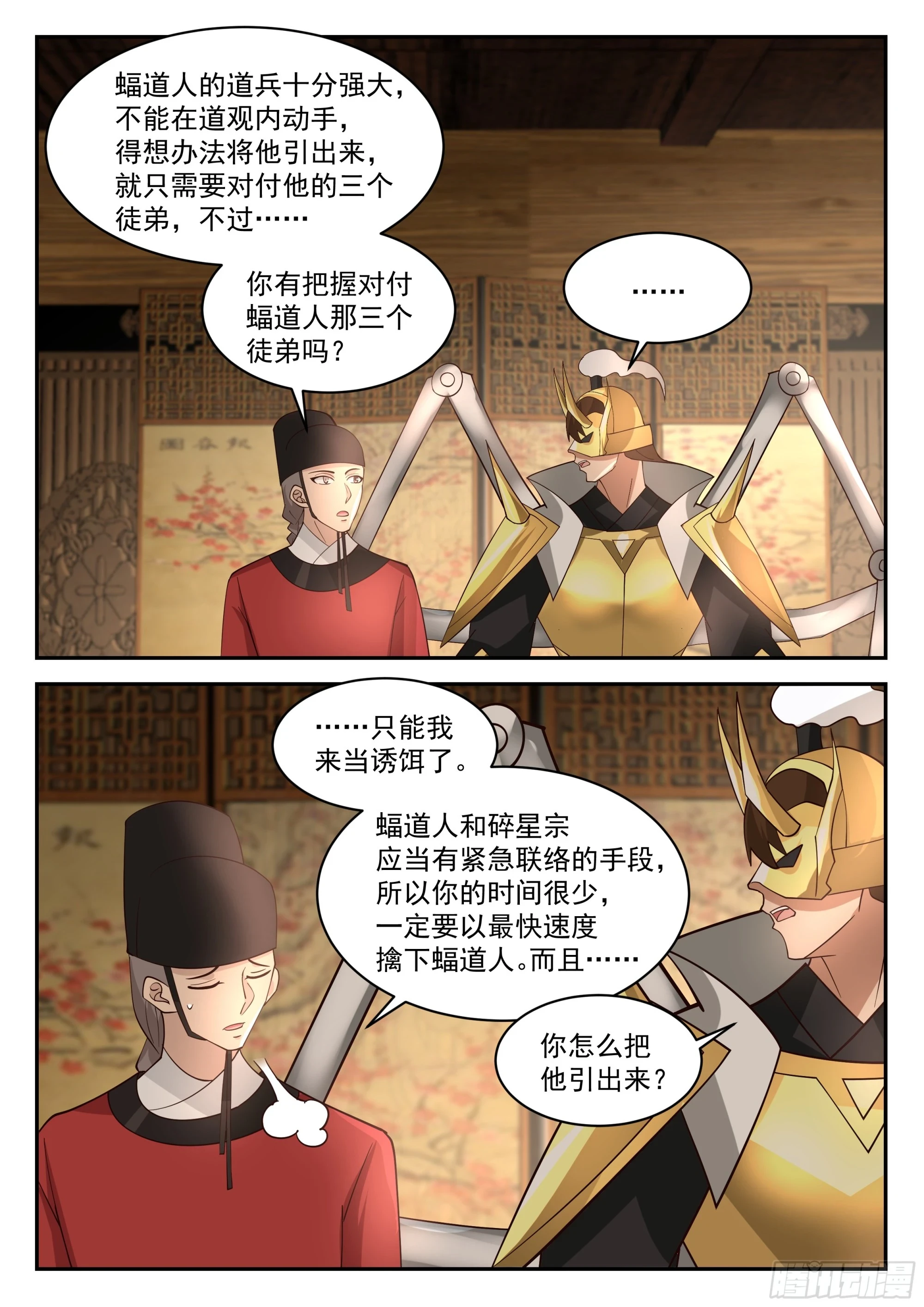 有变故11