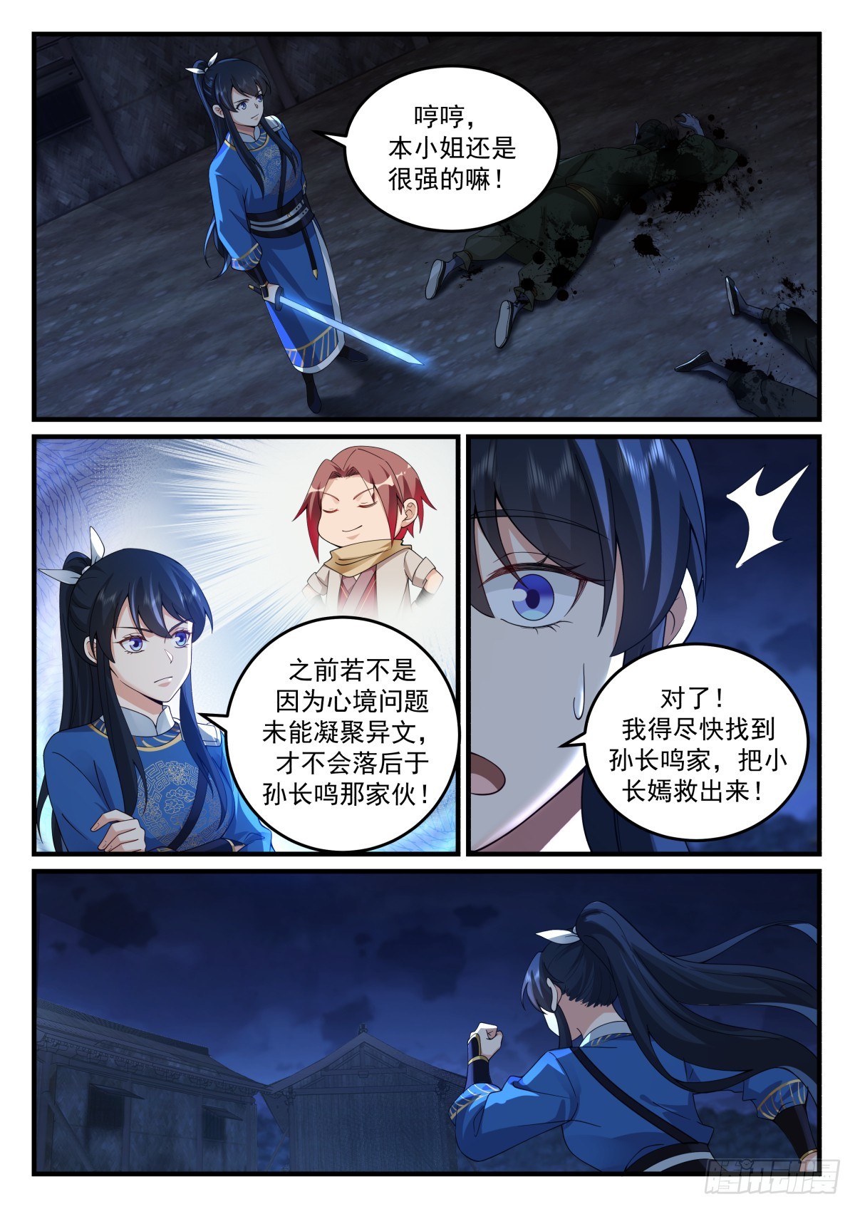 云念影的抉择7