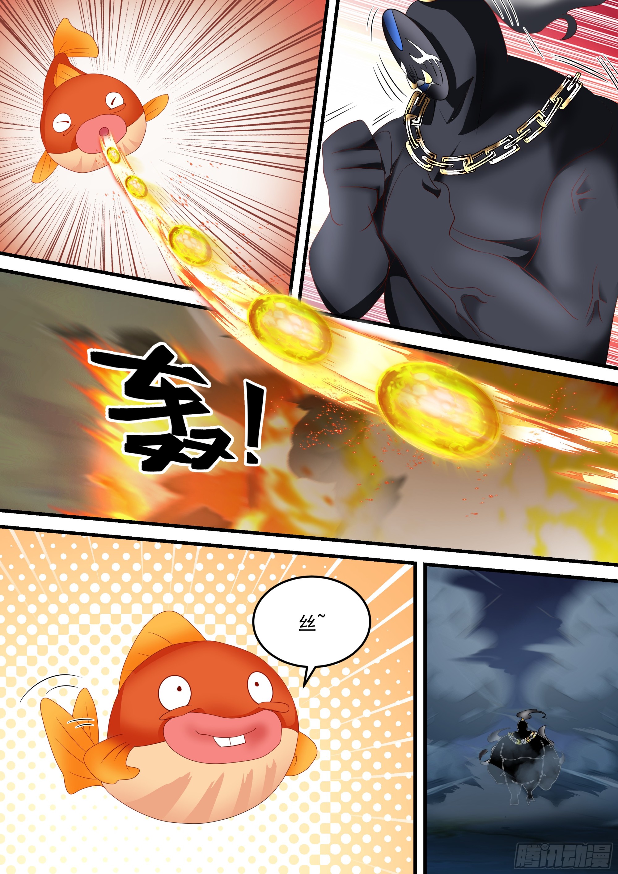 战况不利……8