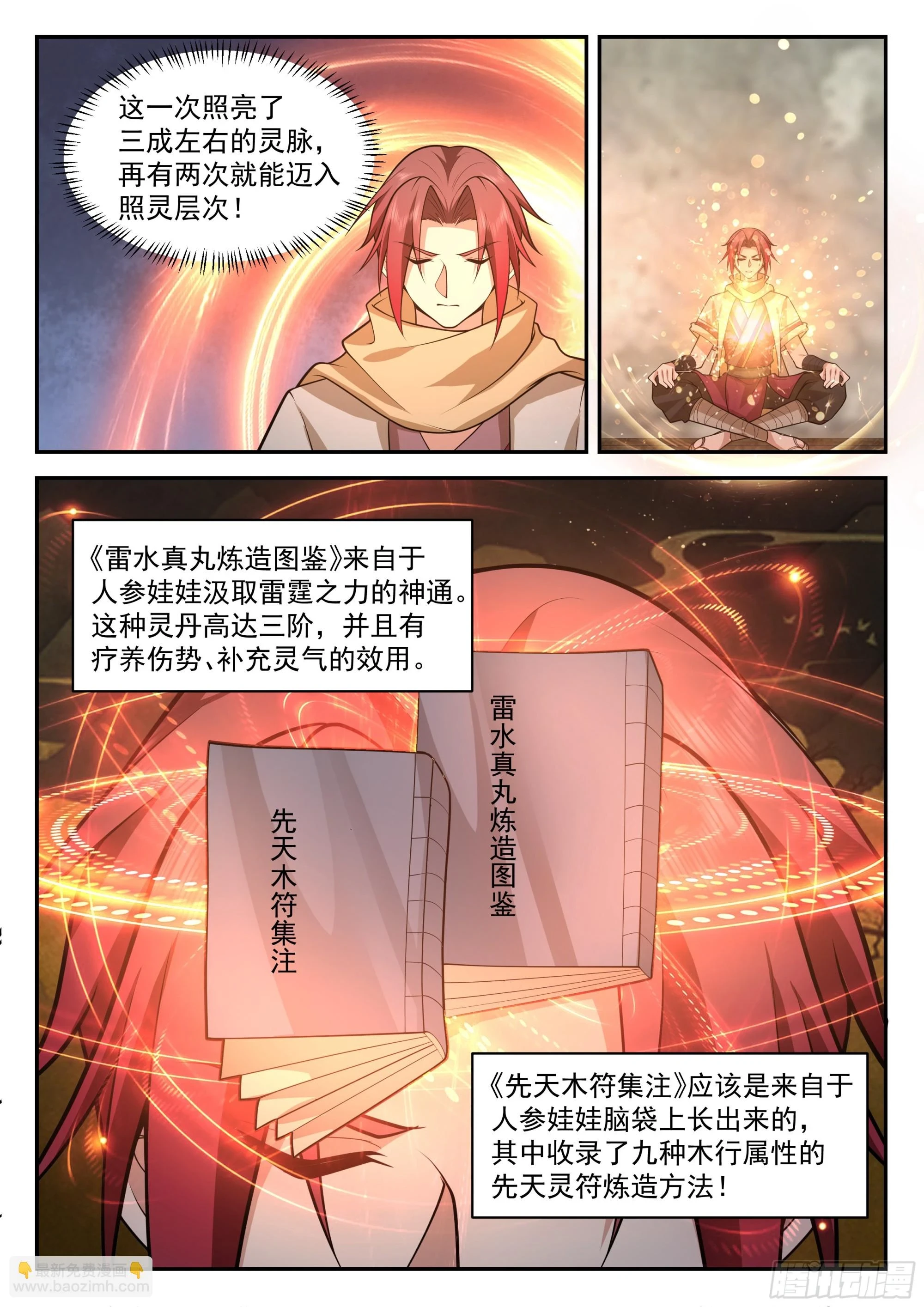 计划7