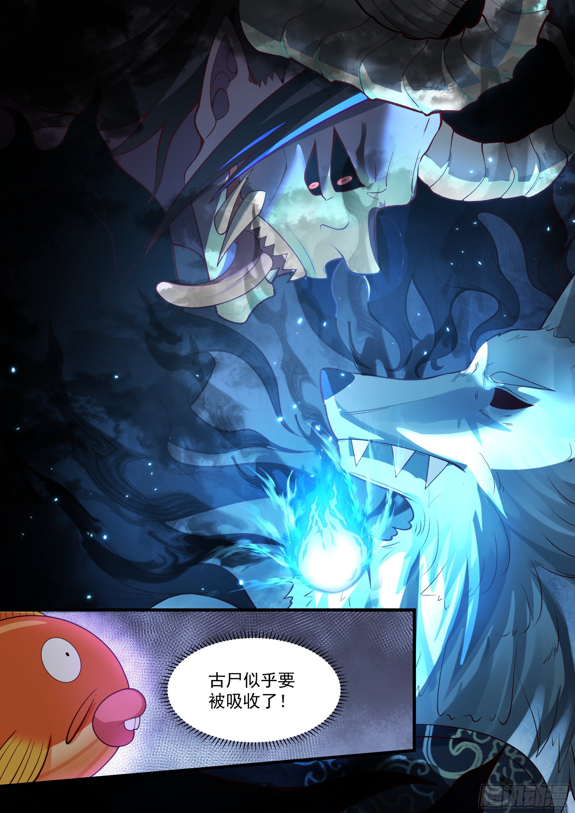 吞噬鬼影2