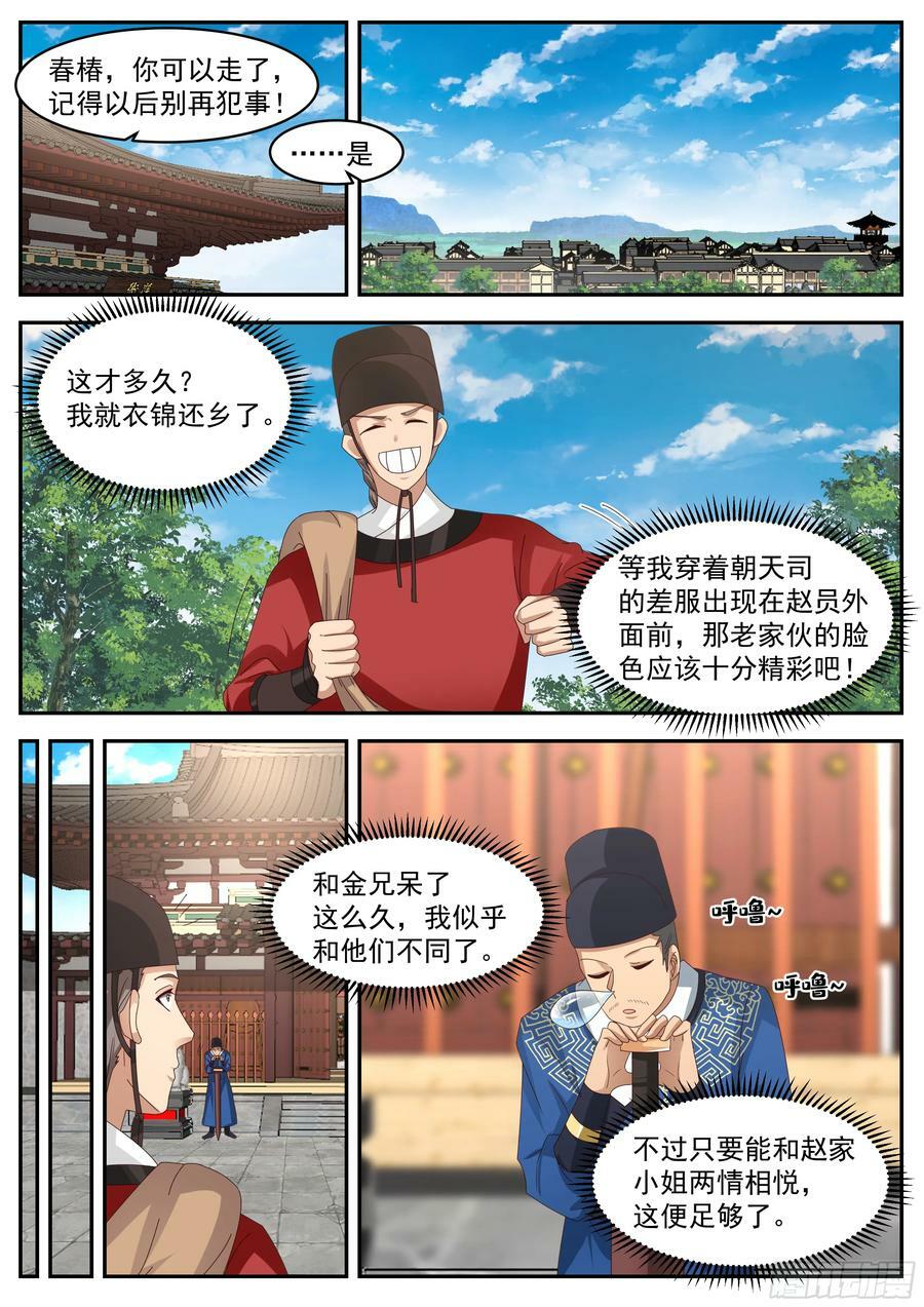 升百户5