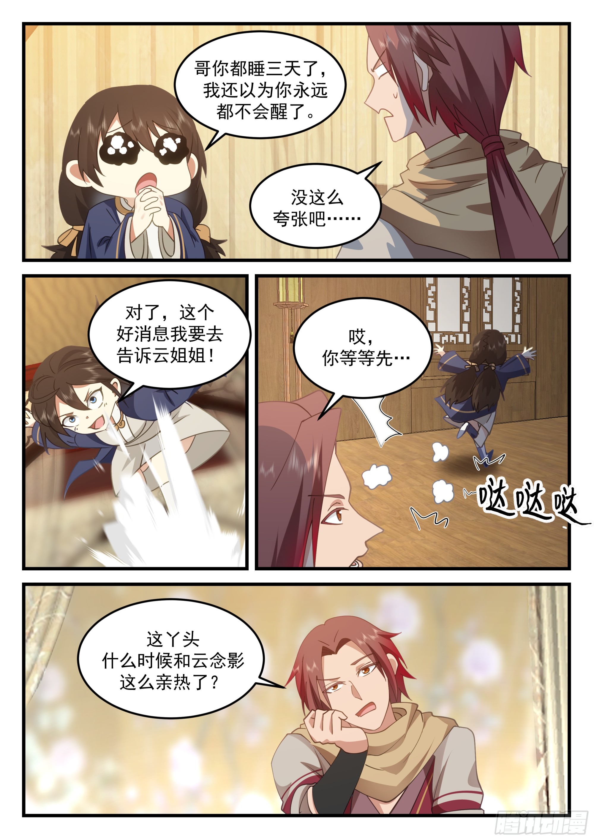 大战结束10
