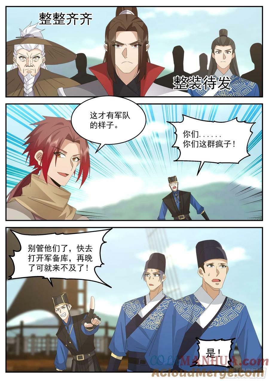 整顿6
