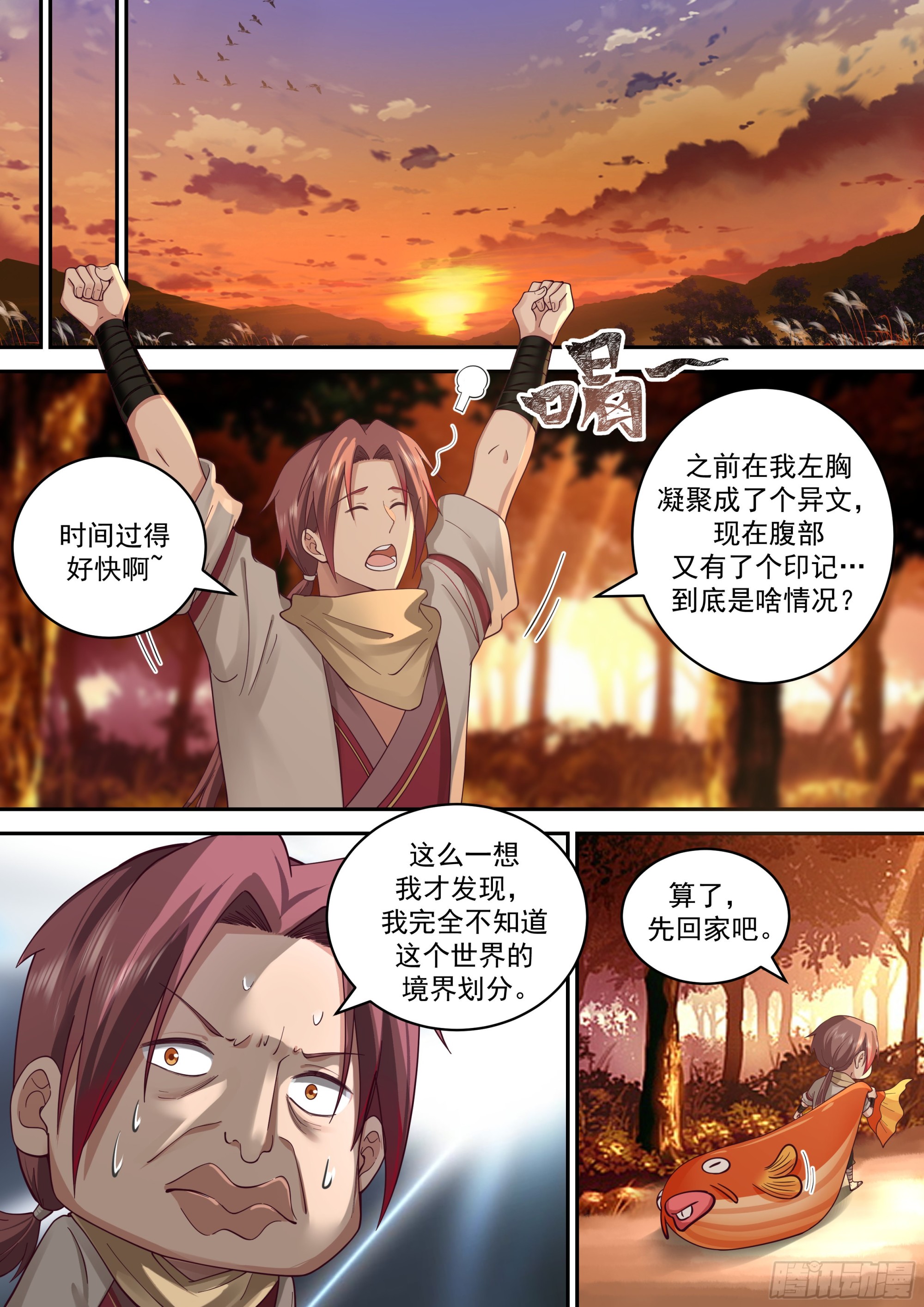 少女天降10