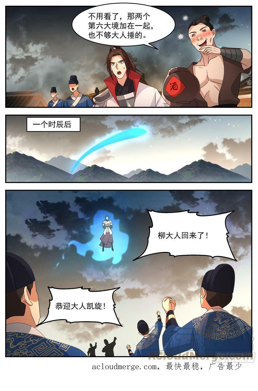 抄查福王府10