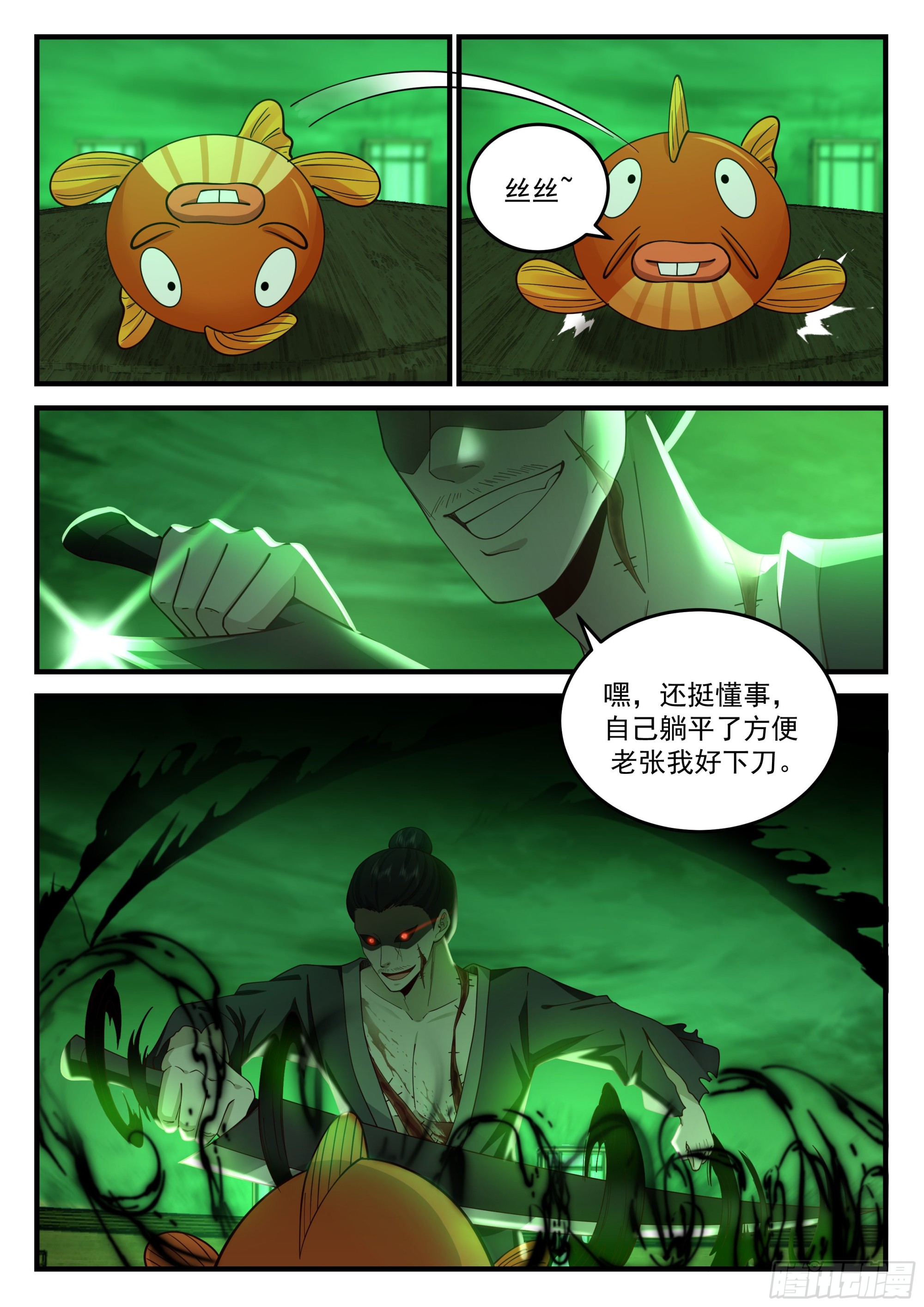 误入鬼域11