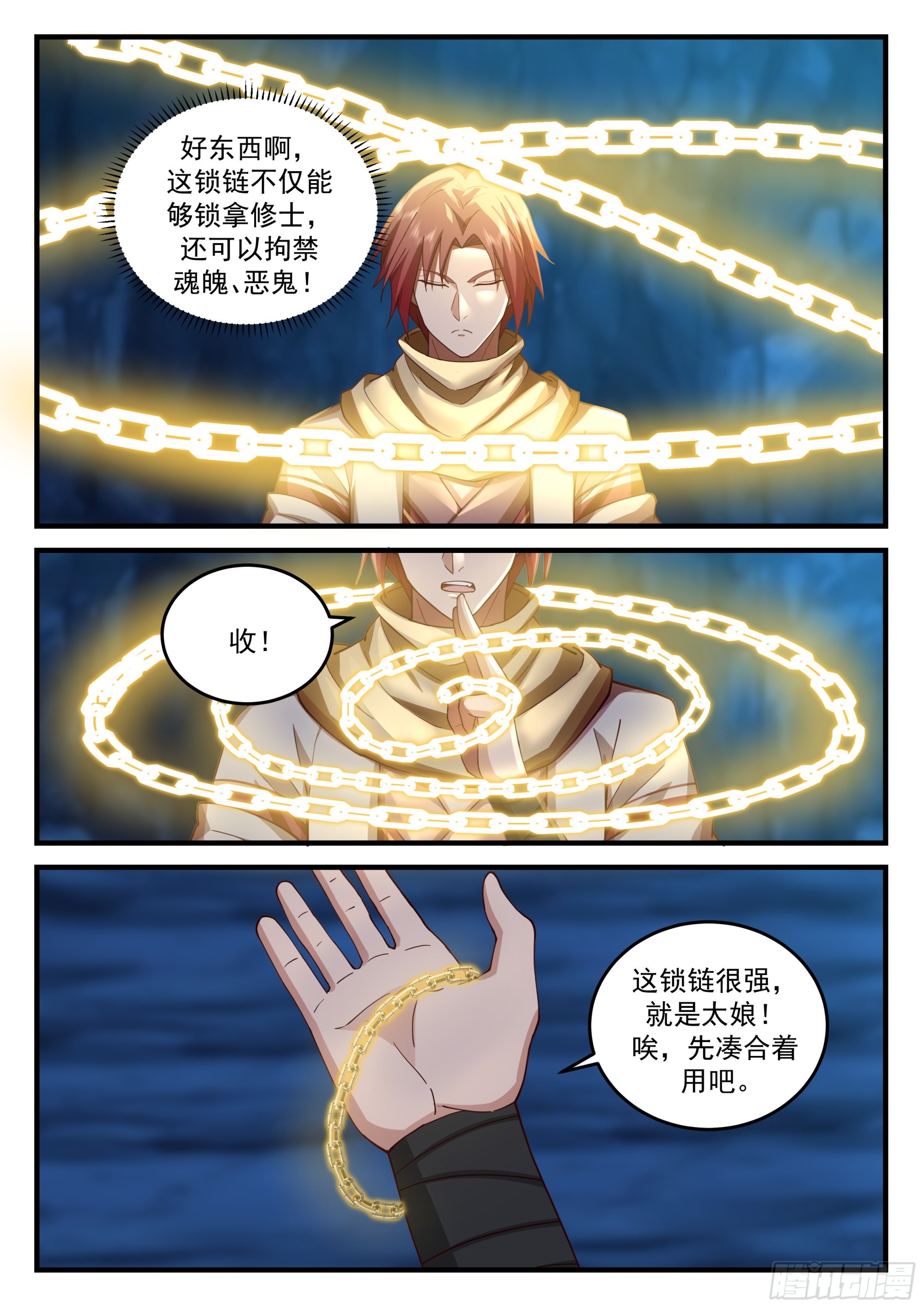 伸缩自如的大宝贝！3