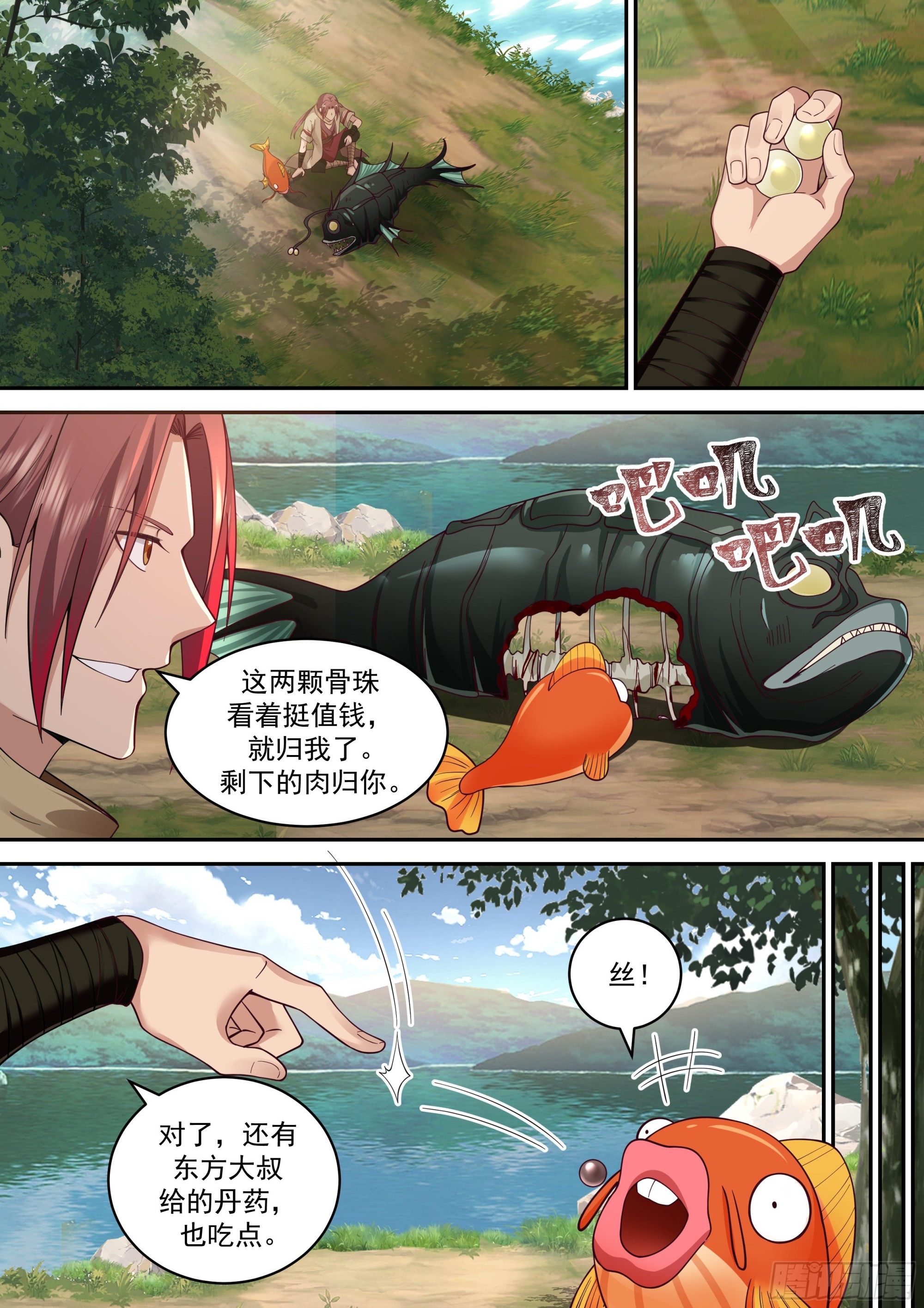 少女天降7