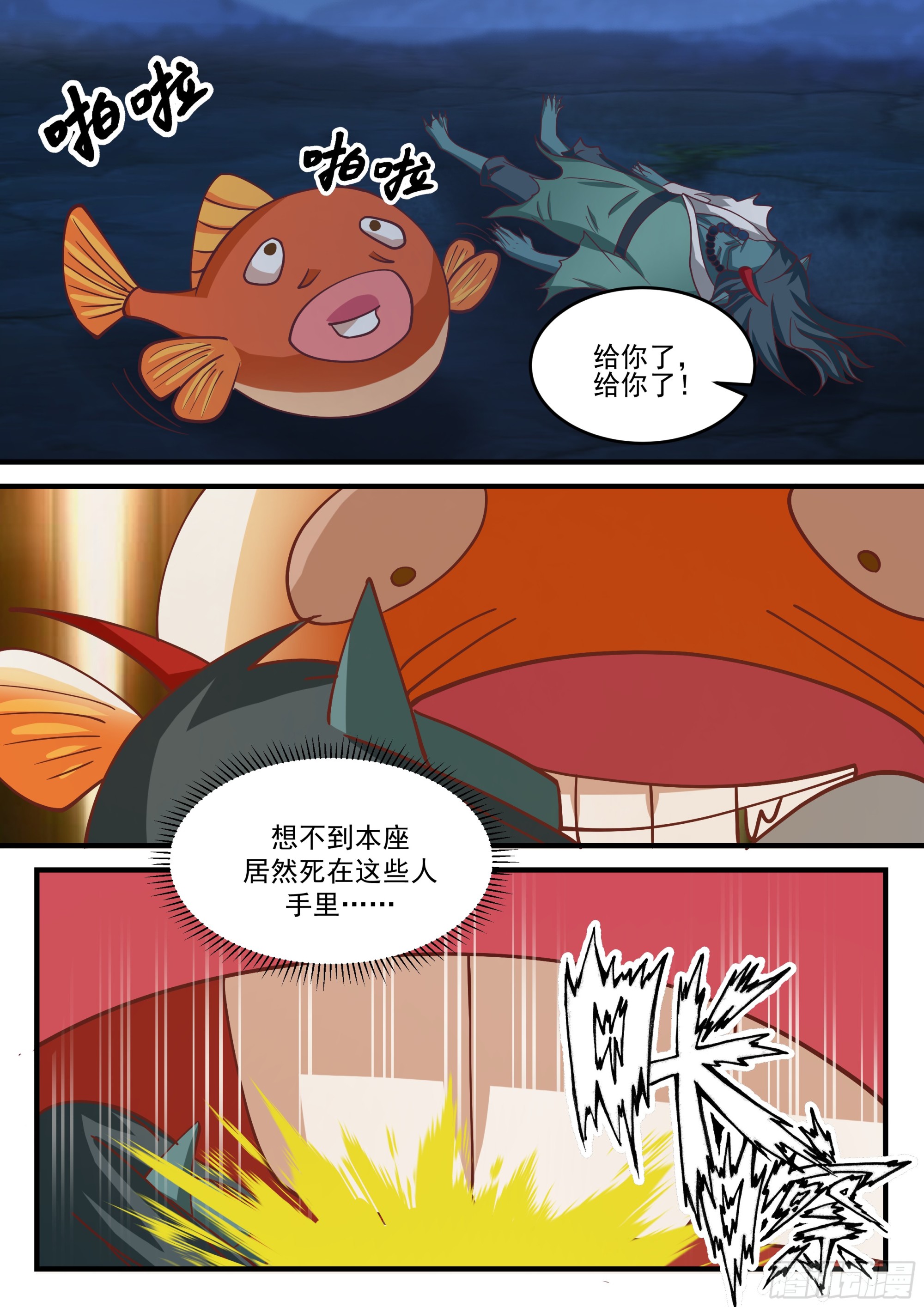 焚丘，结界破裂。4