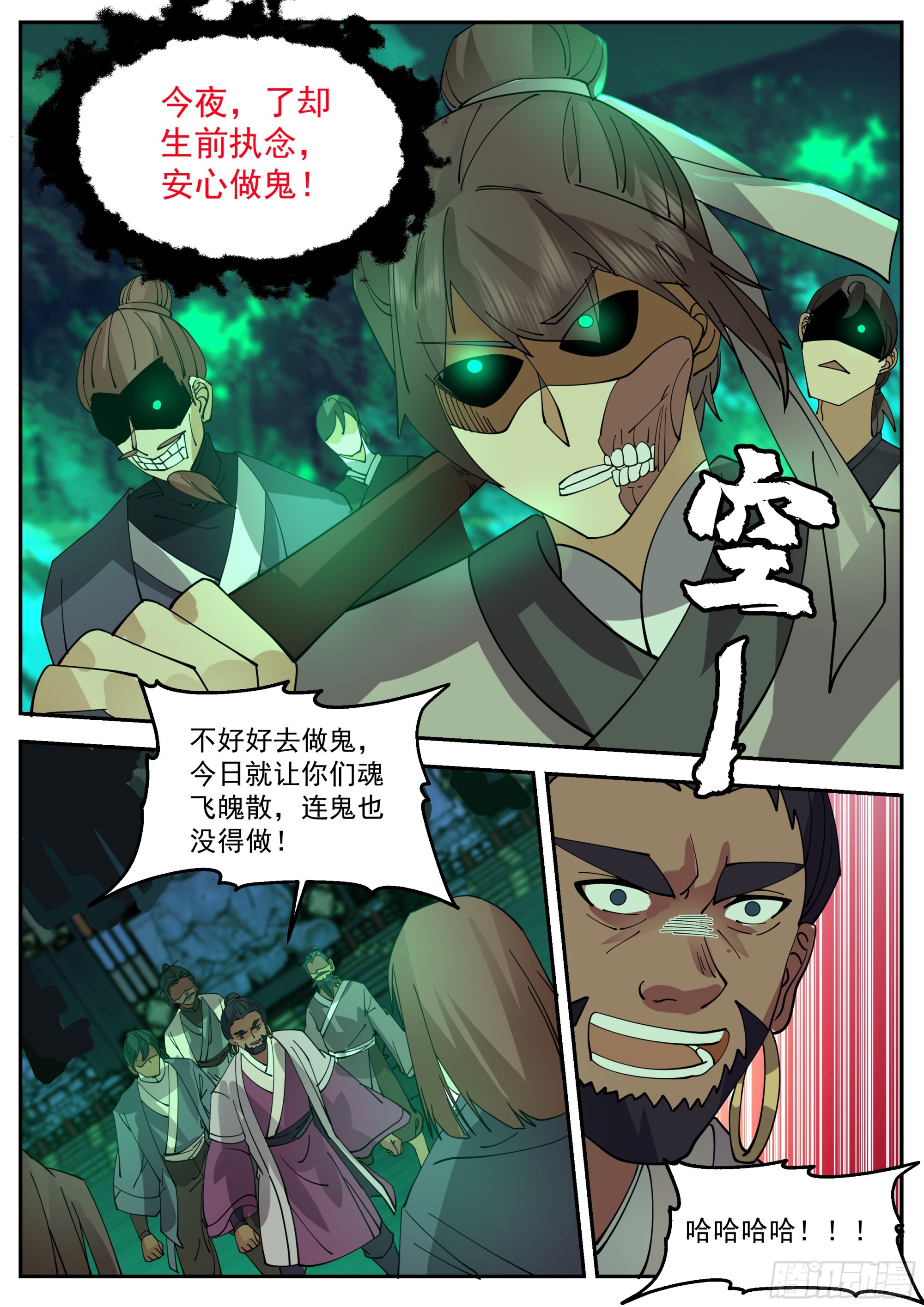 开始搞事6