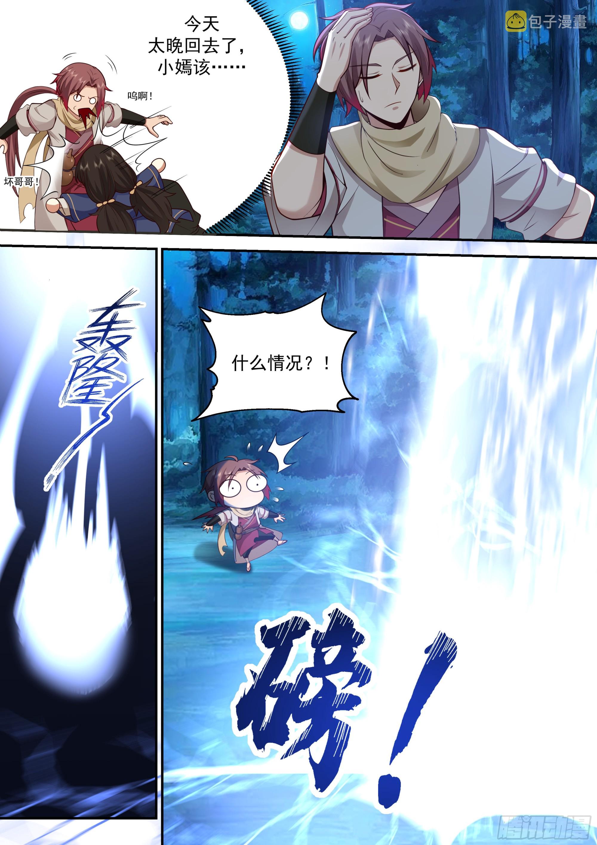 绝户村17