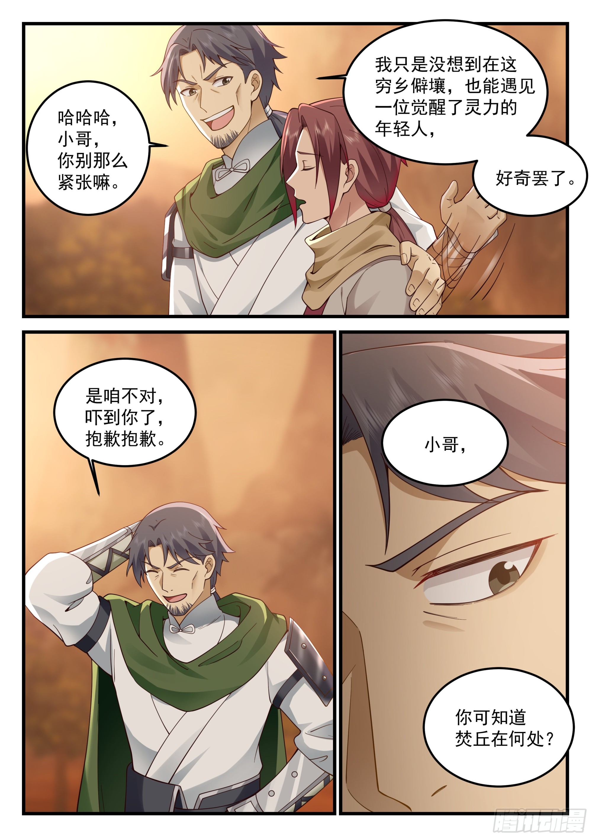 赠礼2