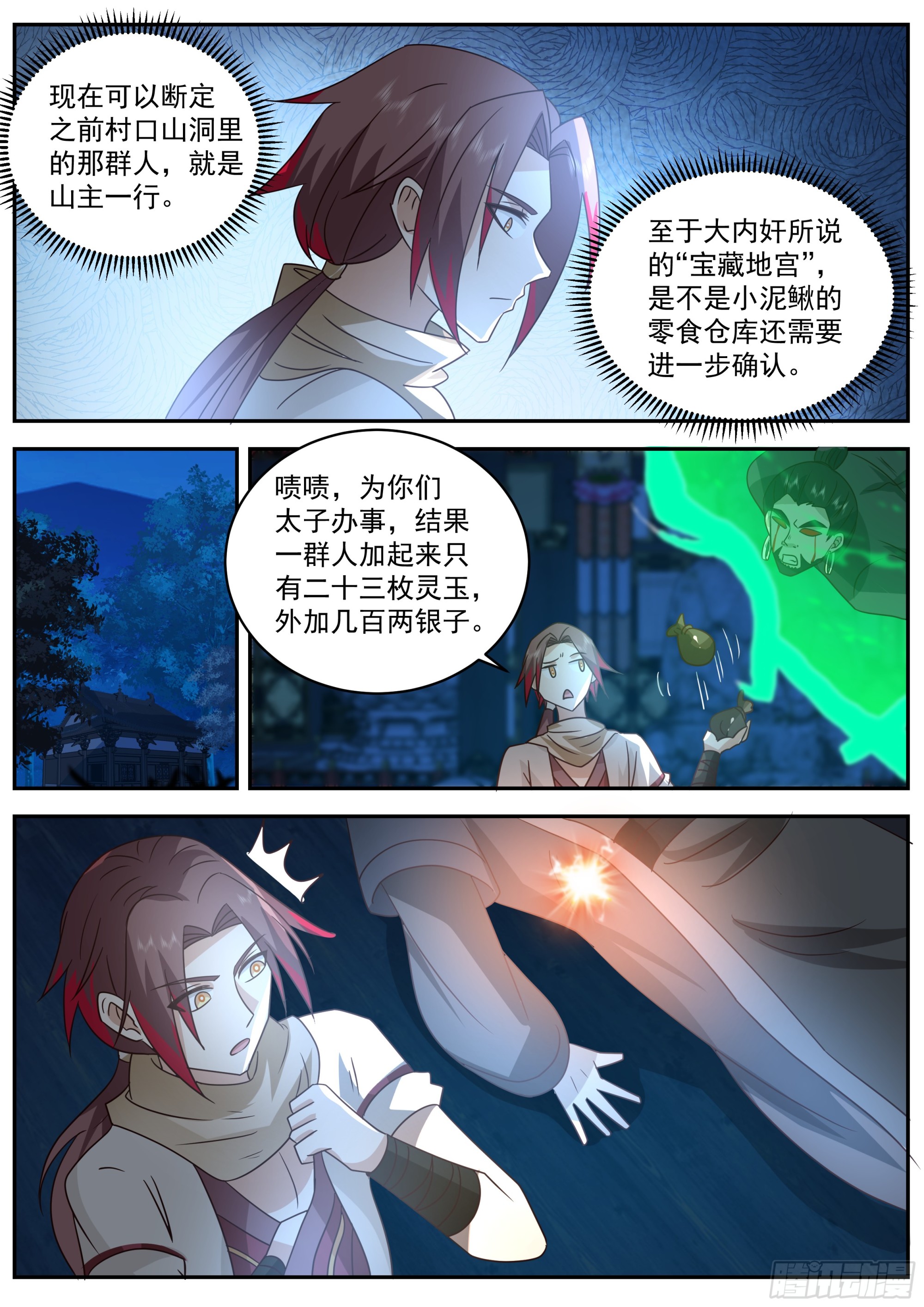 开始搞事13