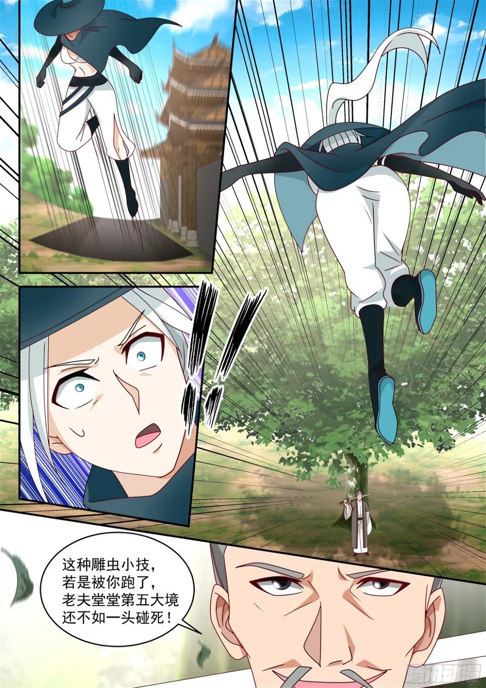上钩了8