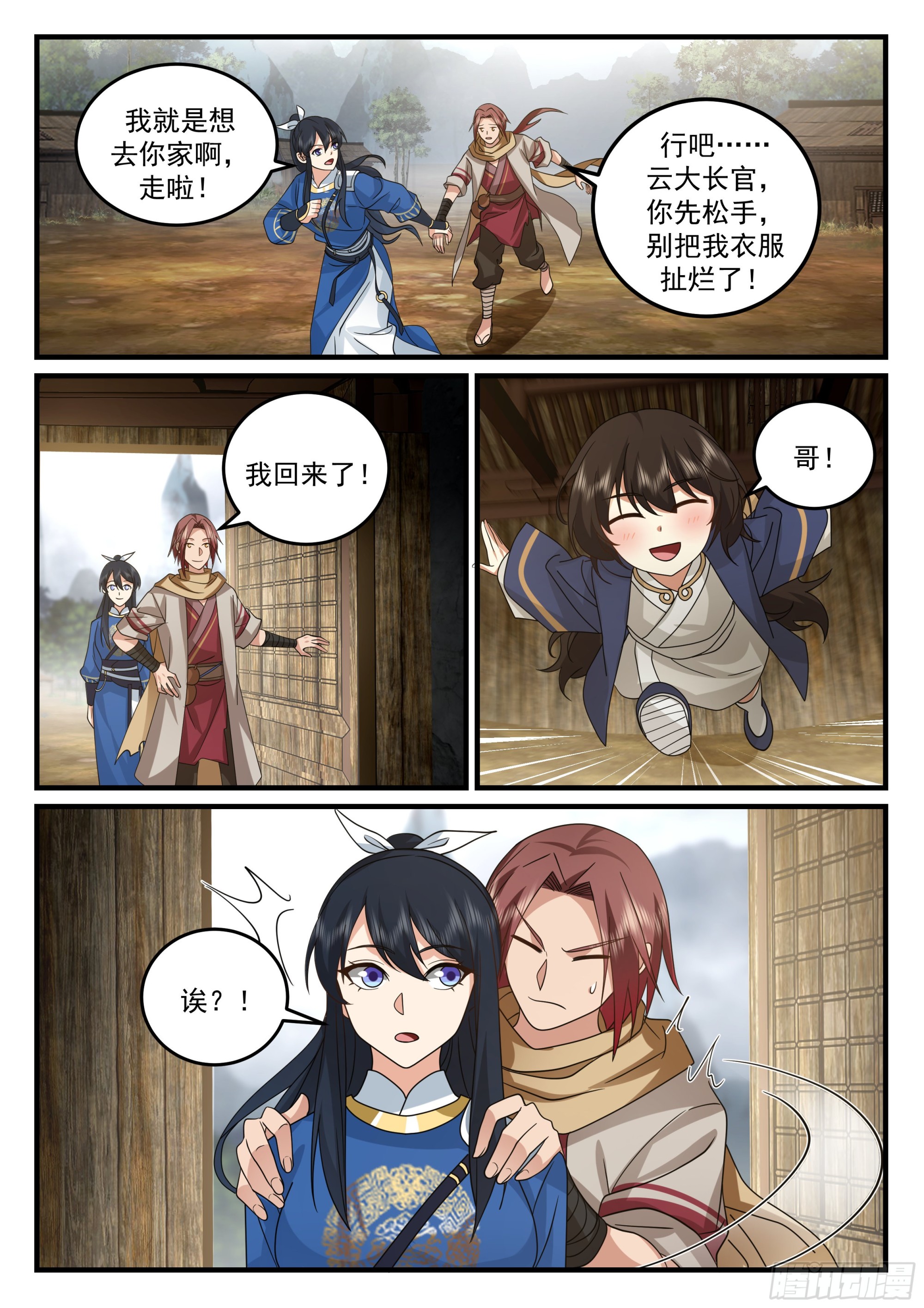 突生变故5