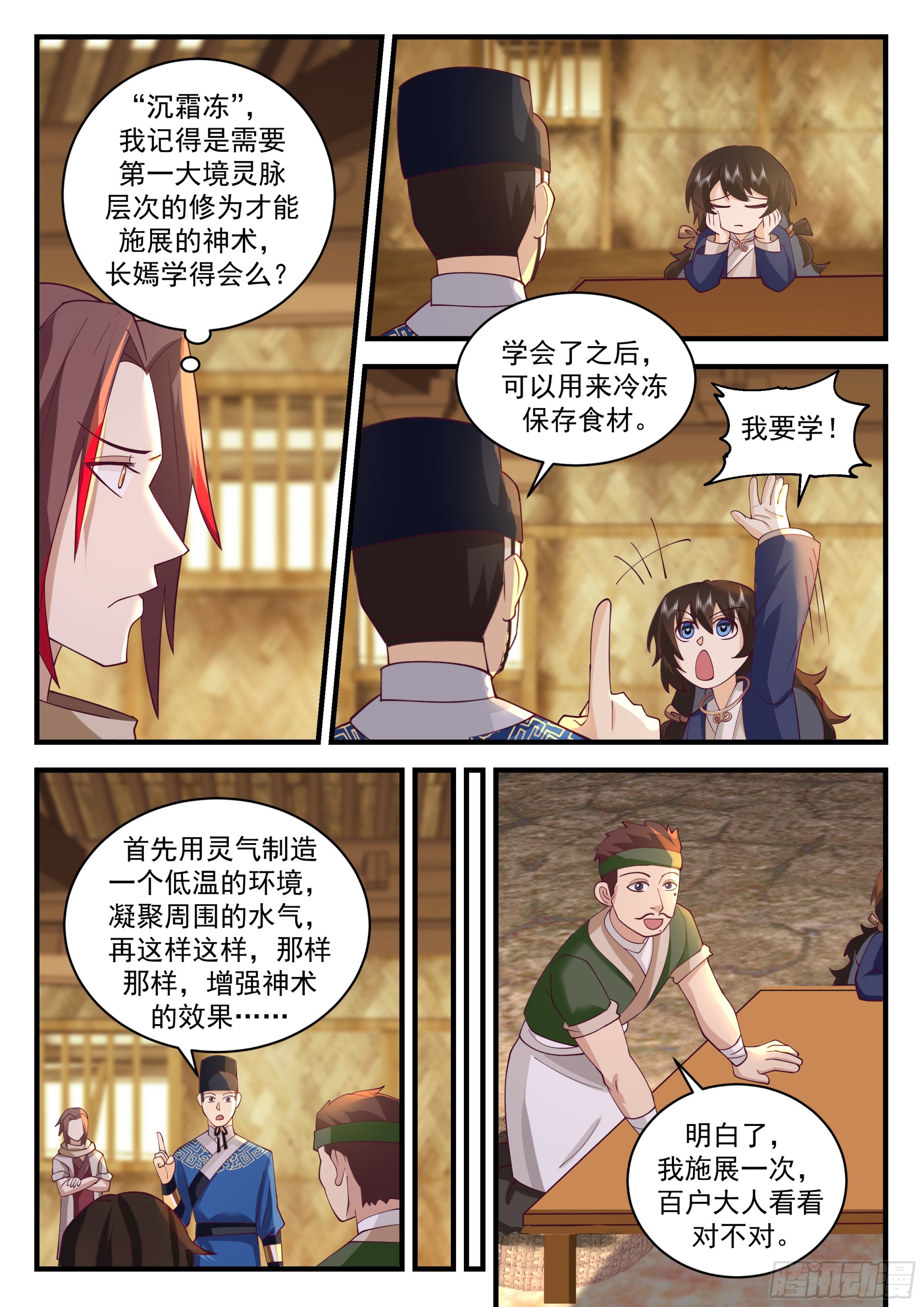 天赋异禀的妹妹7