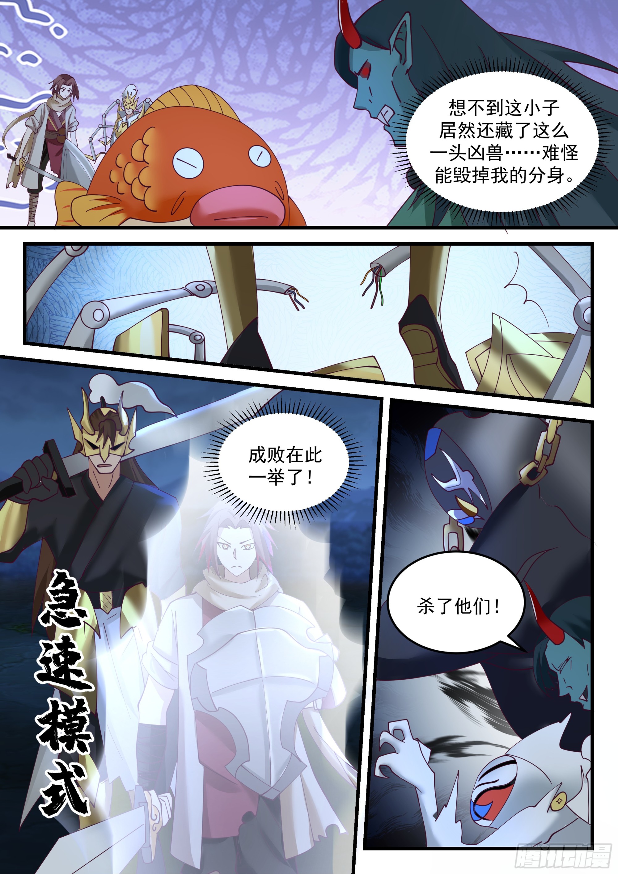 战况不利……1