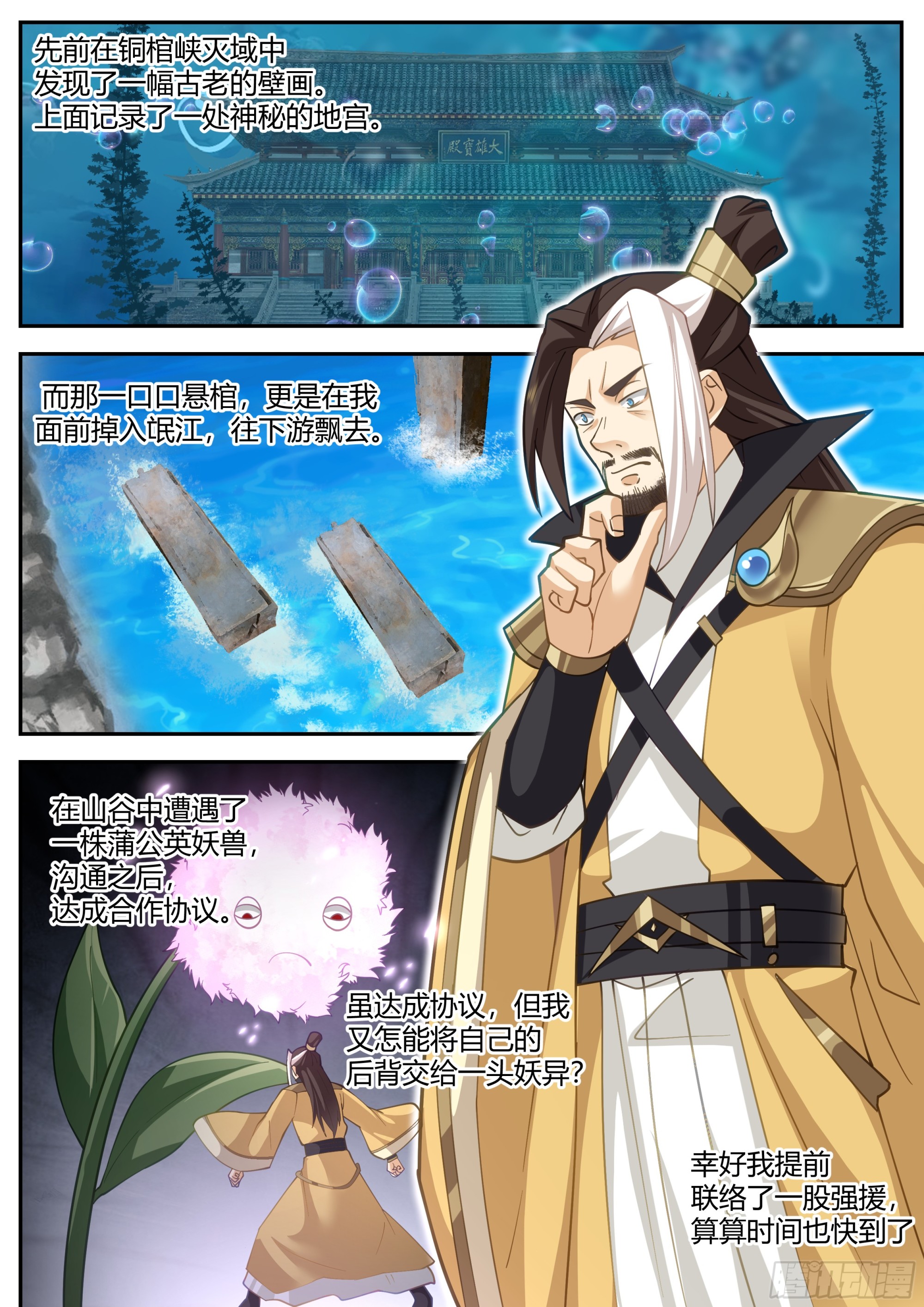 山主出马5