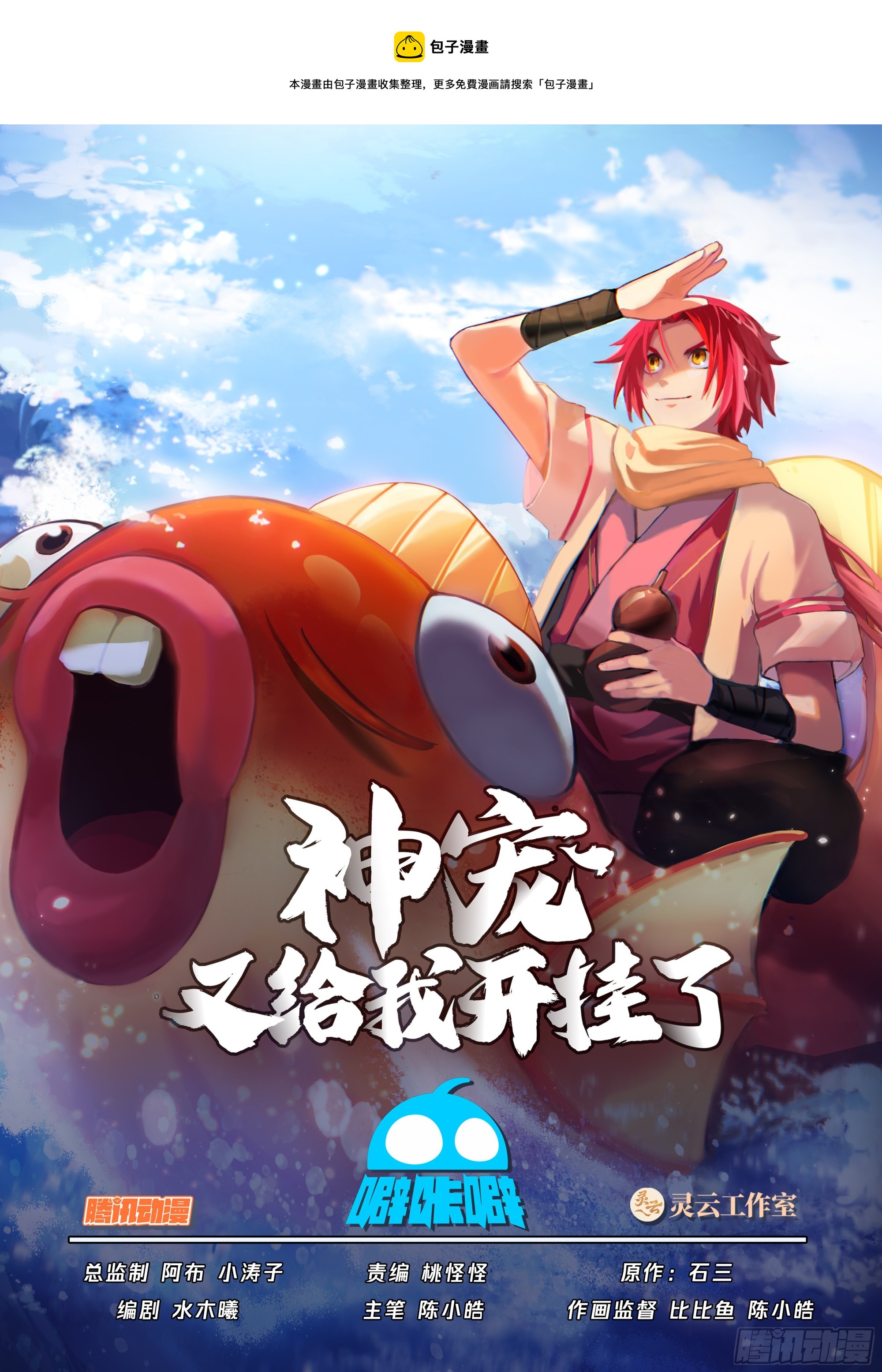 吃饭能悟道？！0