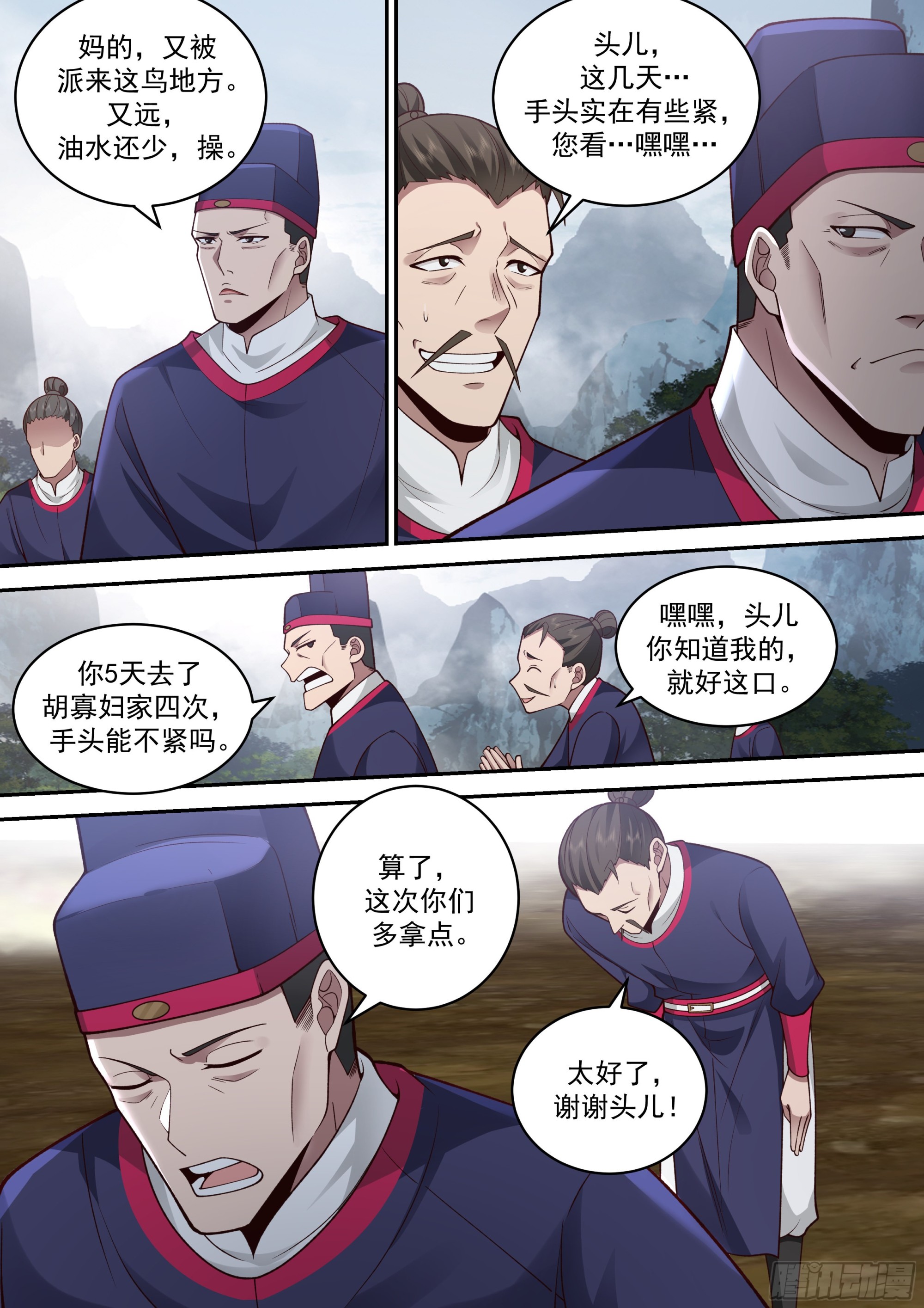 麻烦上门11