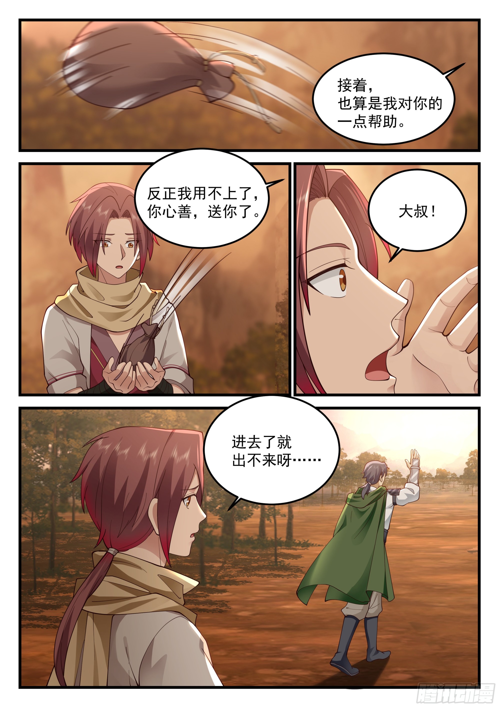 赠礼4