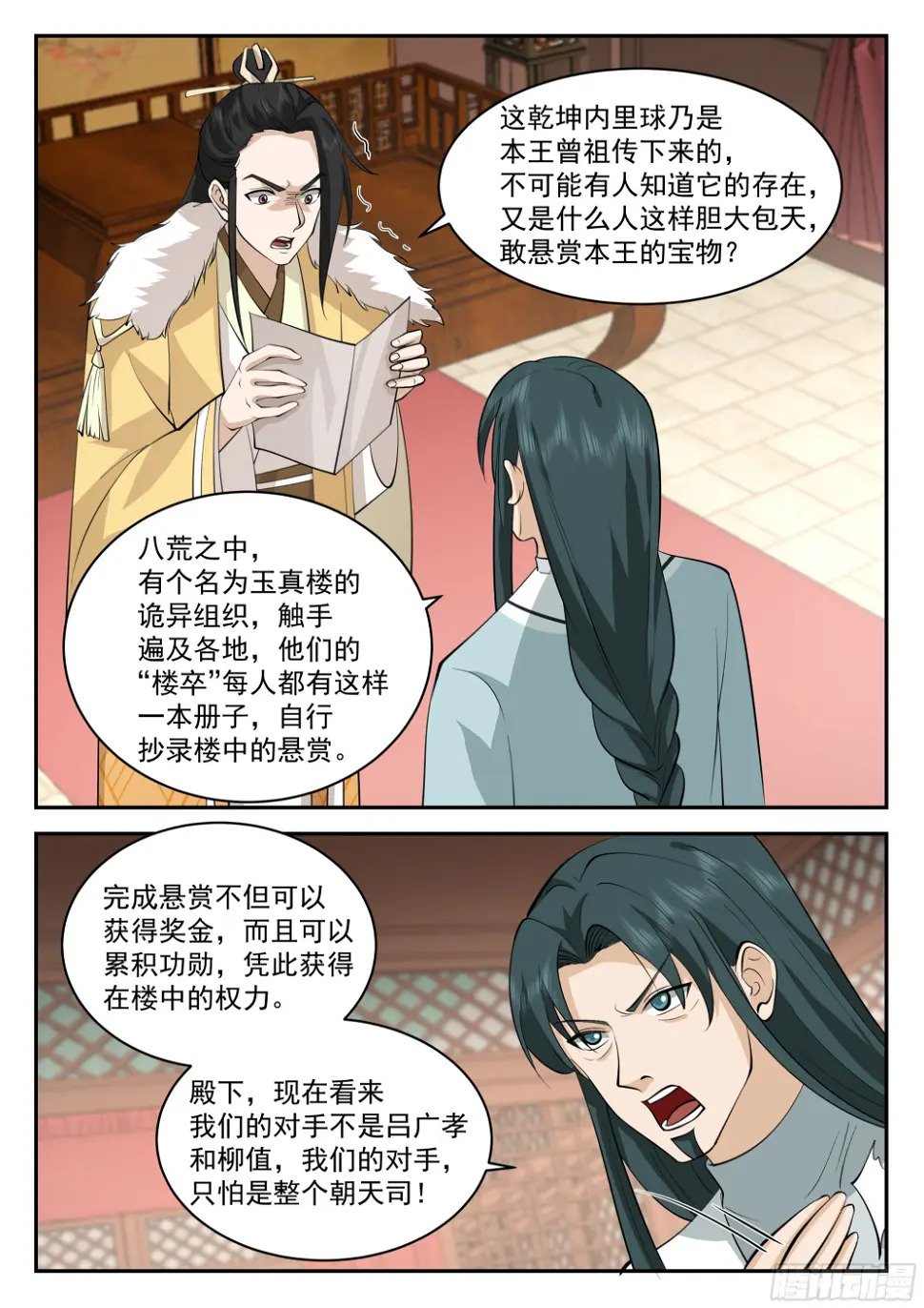 相信孙长鸣！4