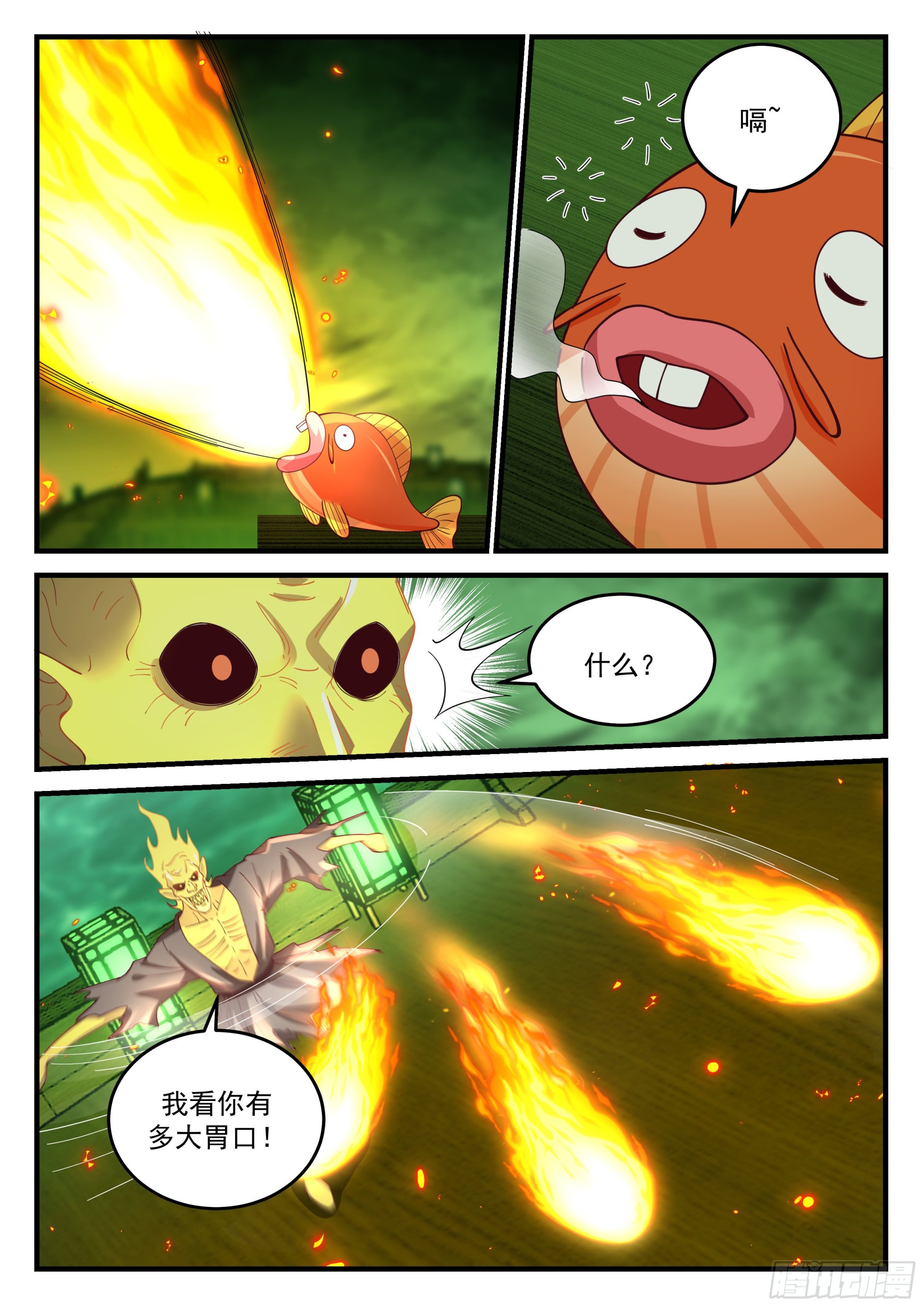 鬼王登场12