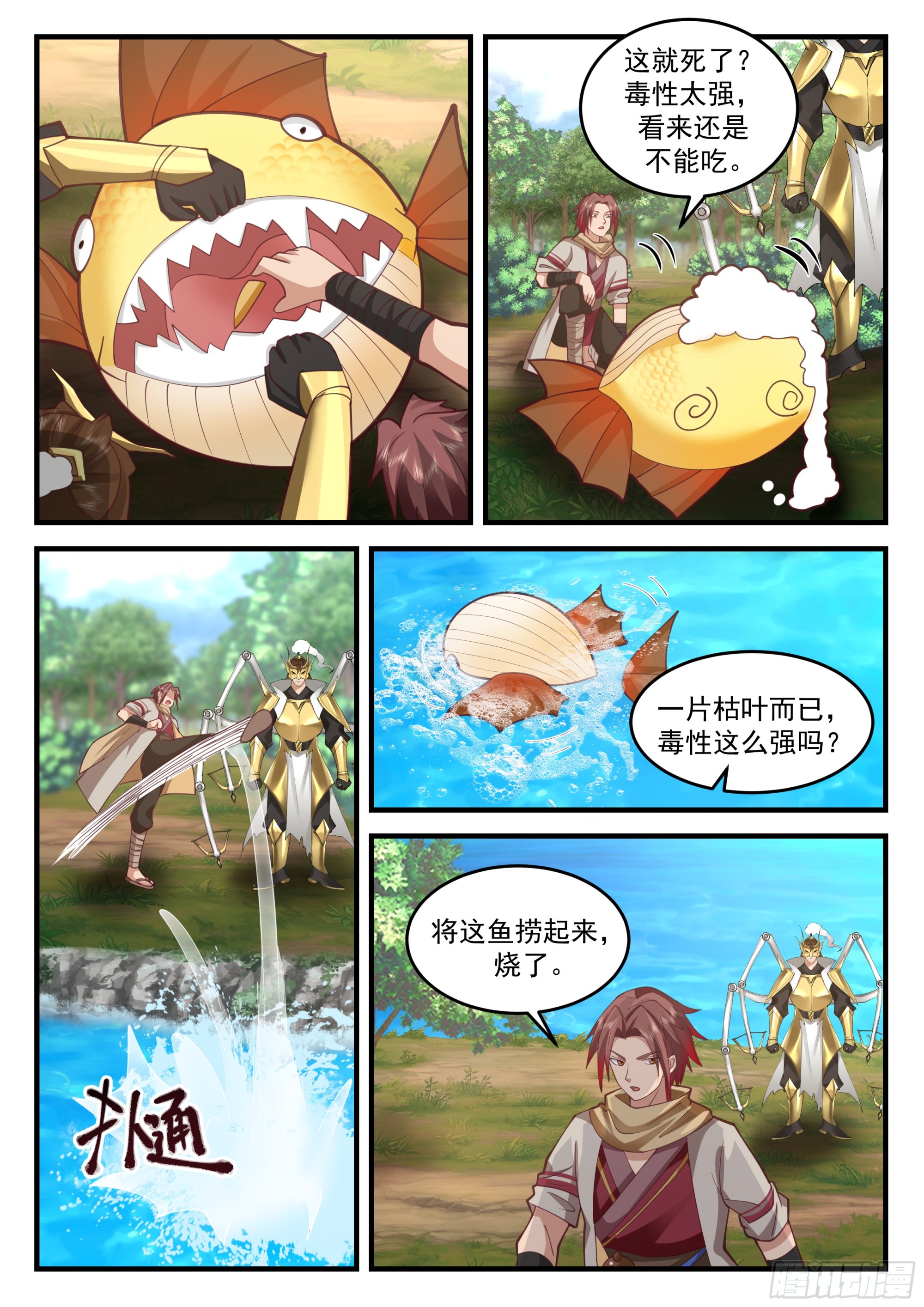 机敏的孙长鸣7