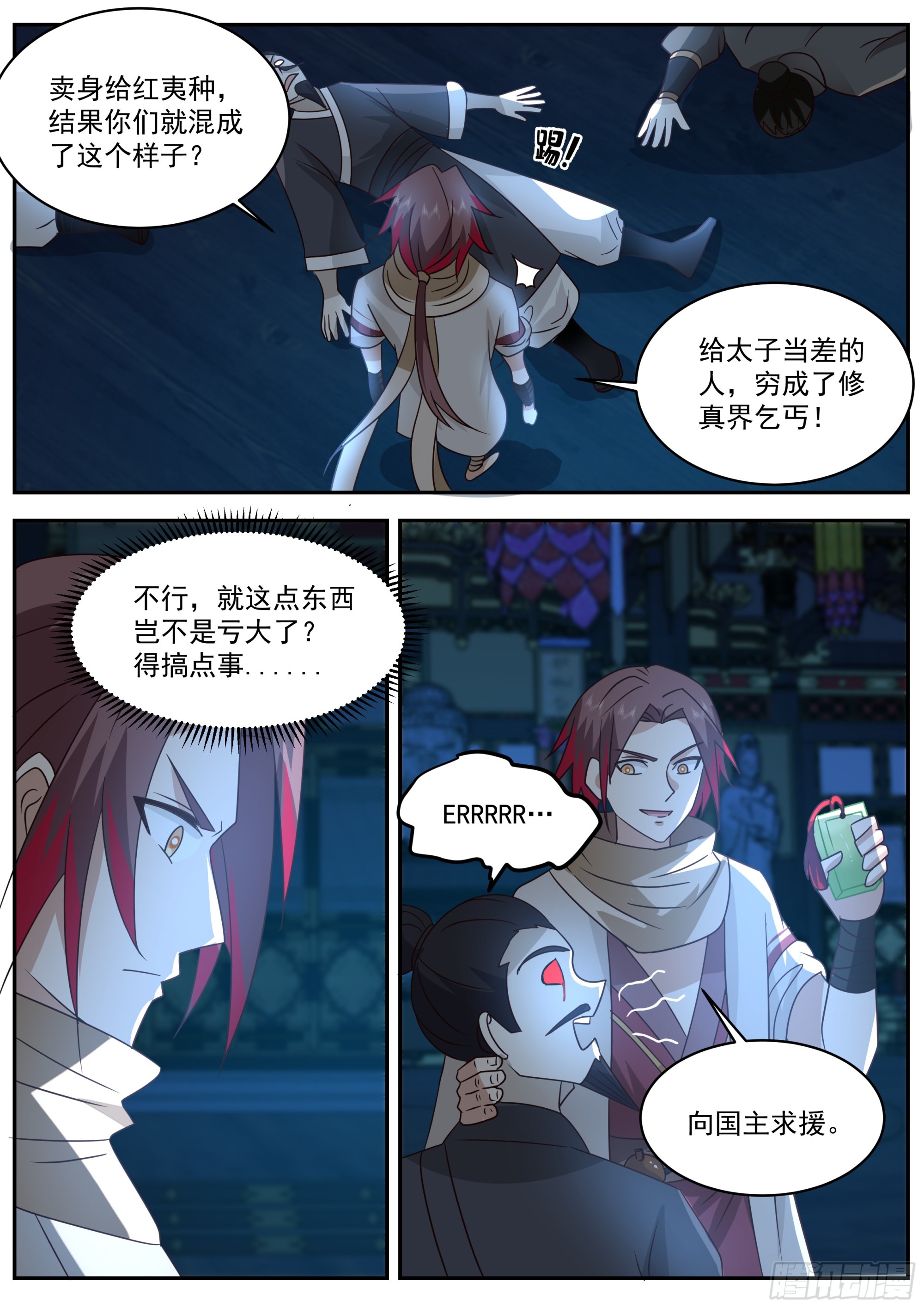 开始搞事15