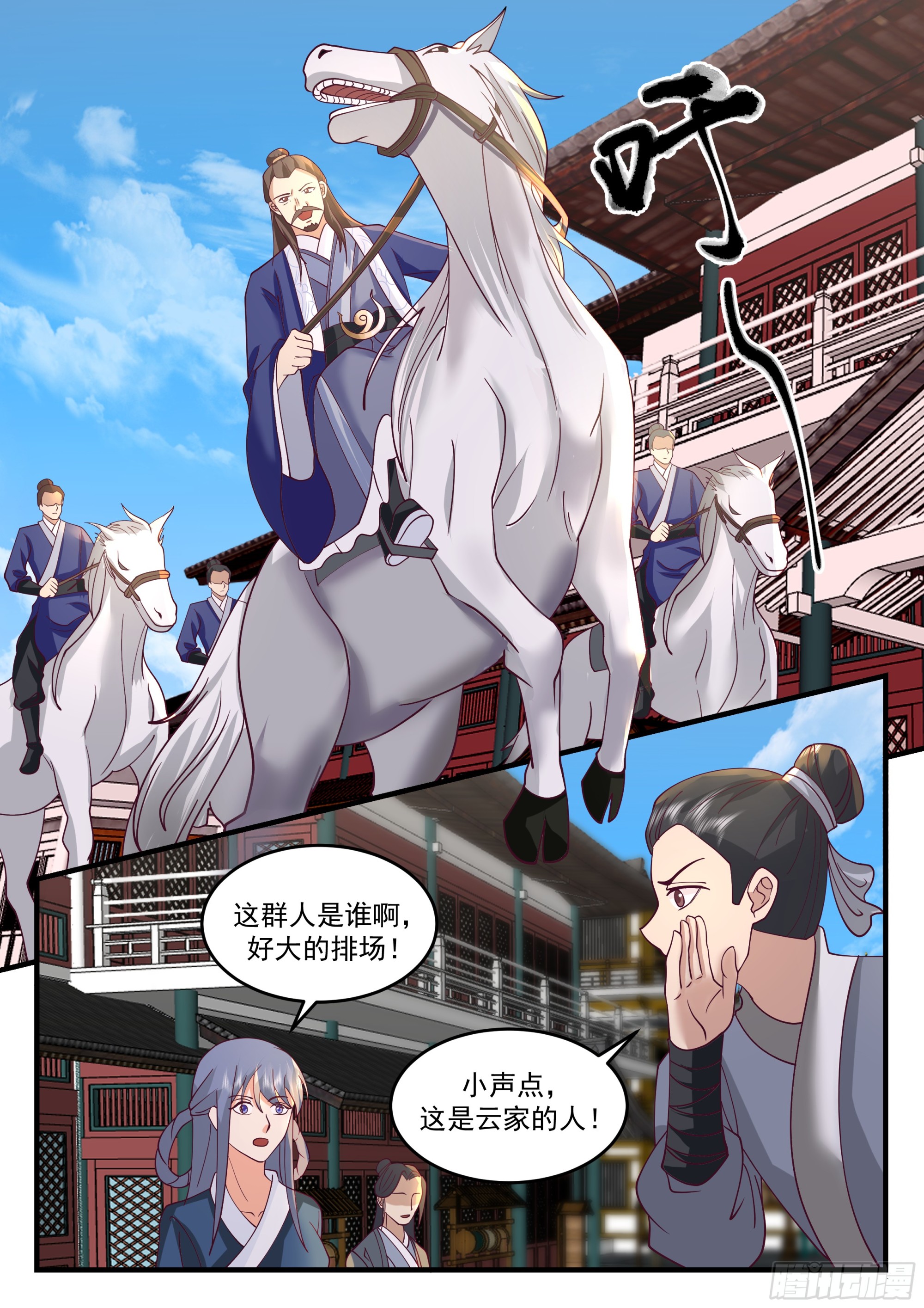 云家10