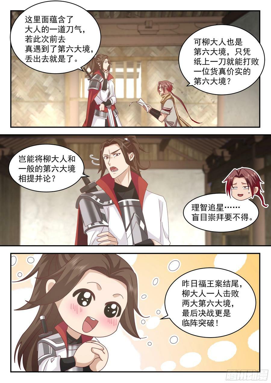神作天兵炼造图录5