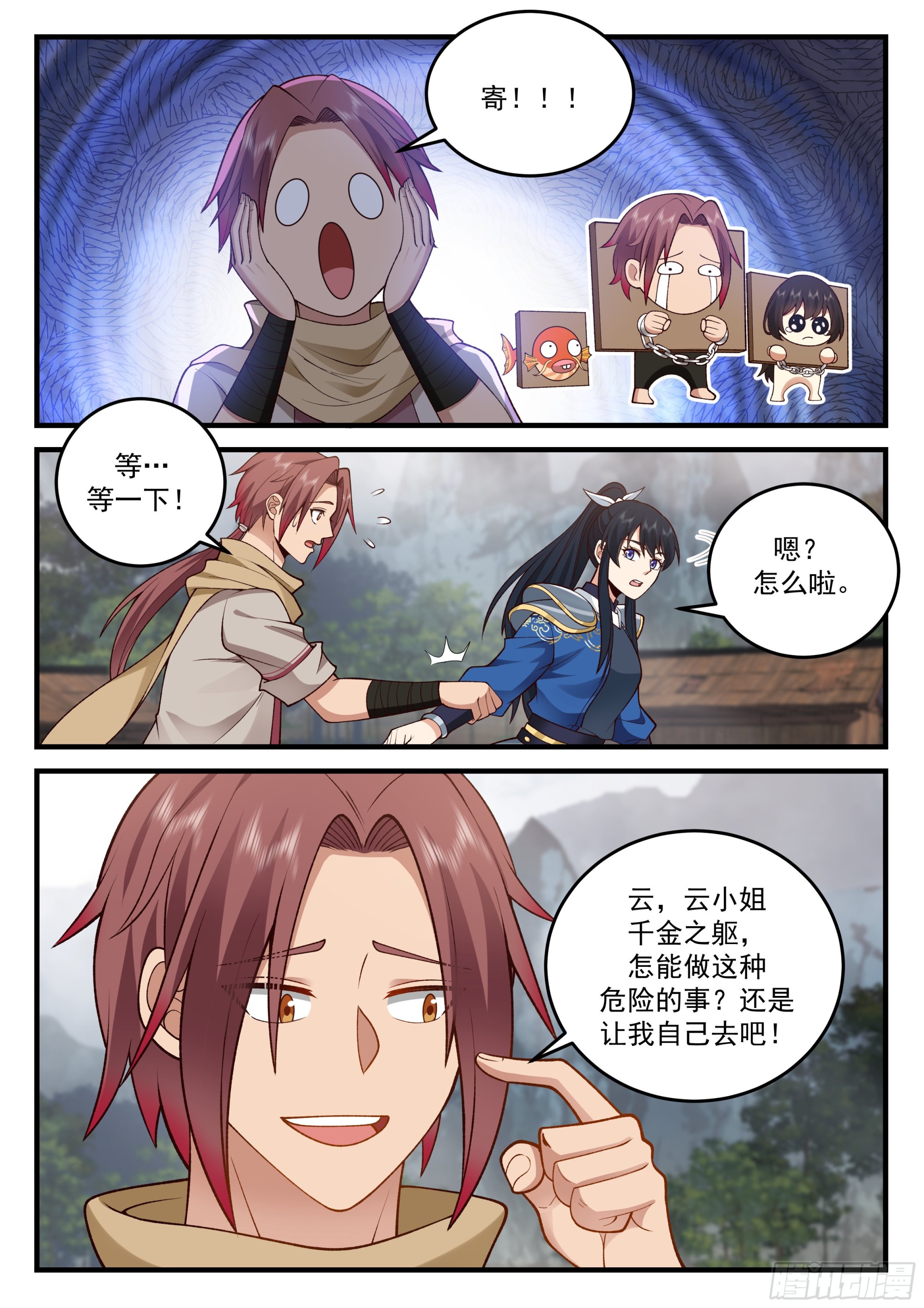 “情侣”斗嘴9
