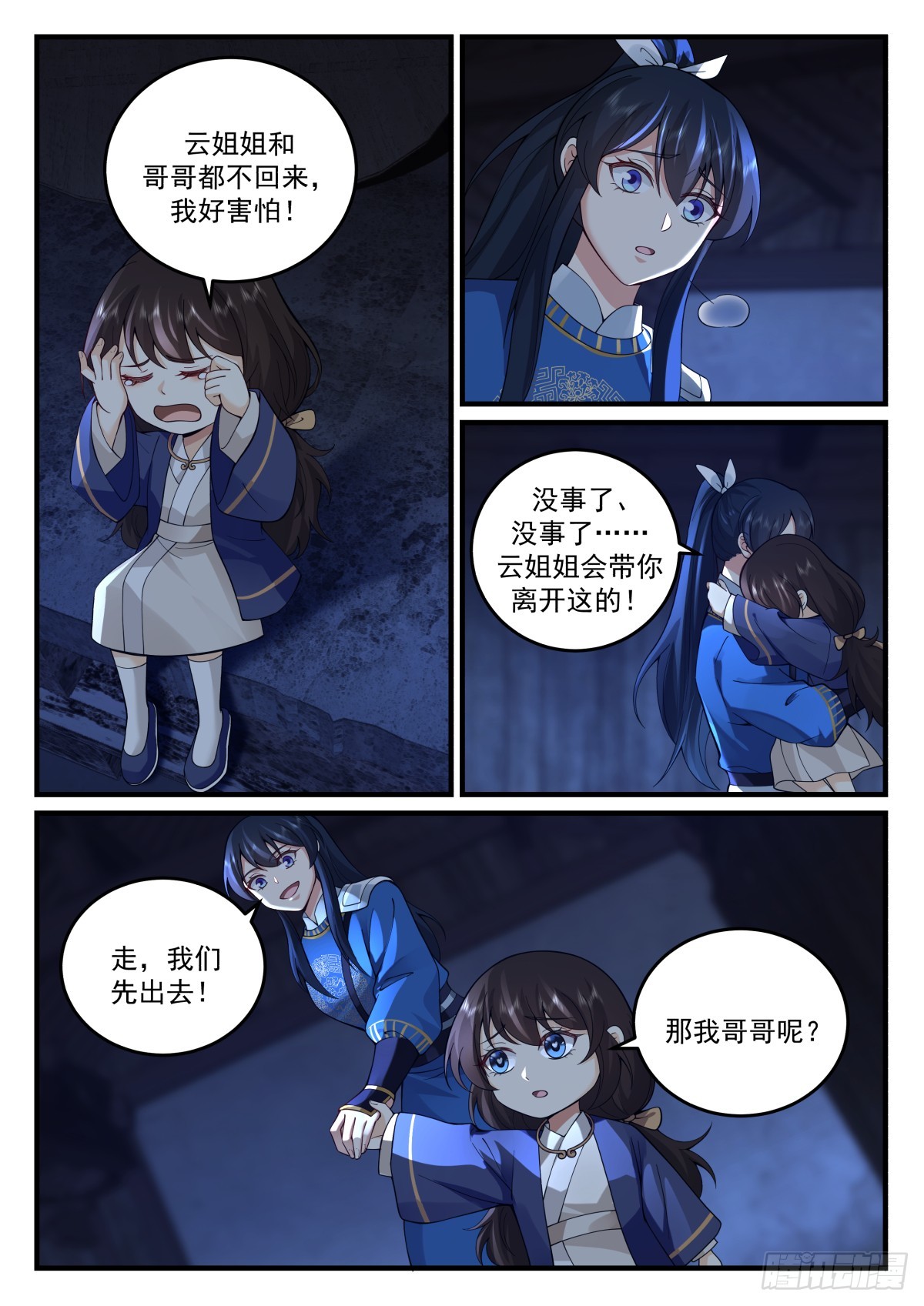 云念影的抉择11