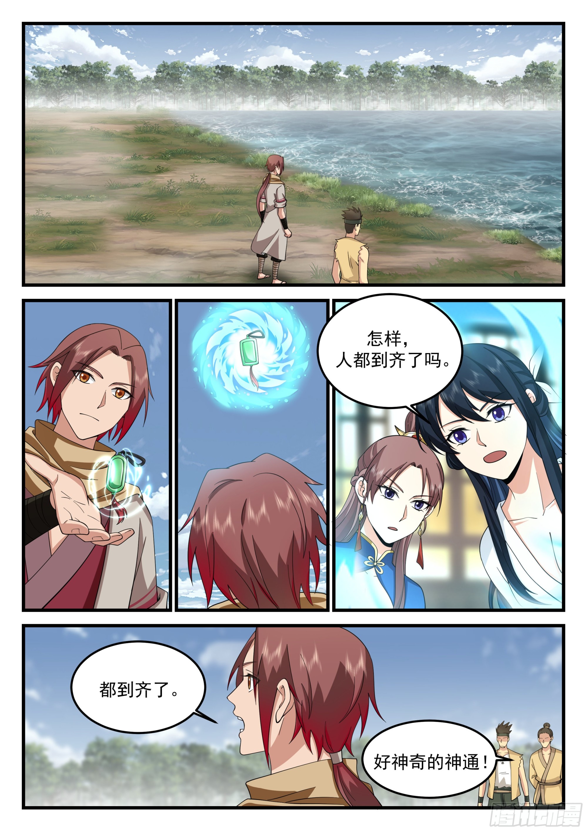 捞尸能免活命税！7
