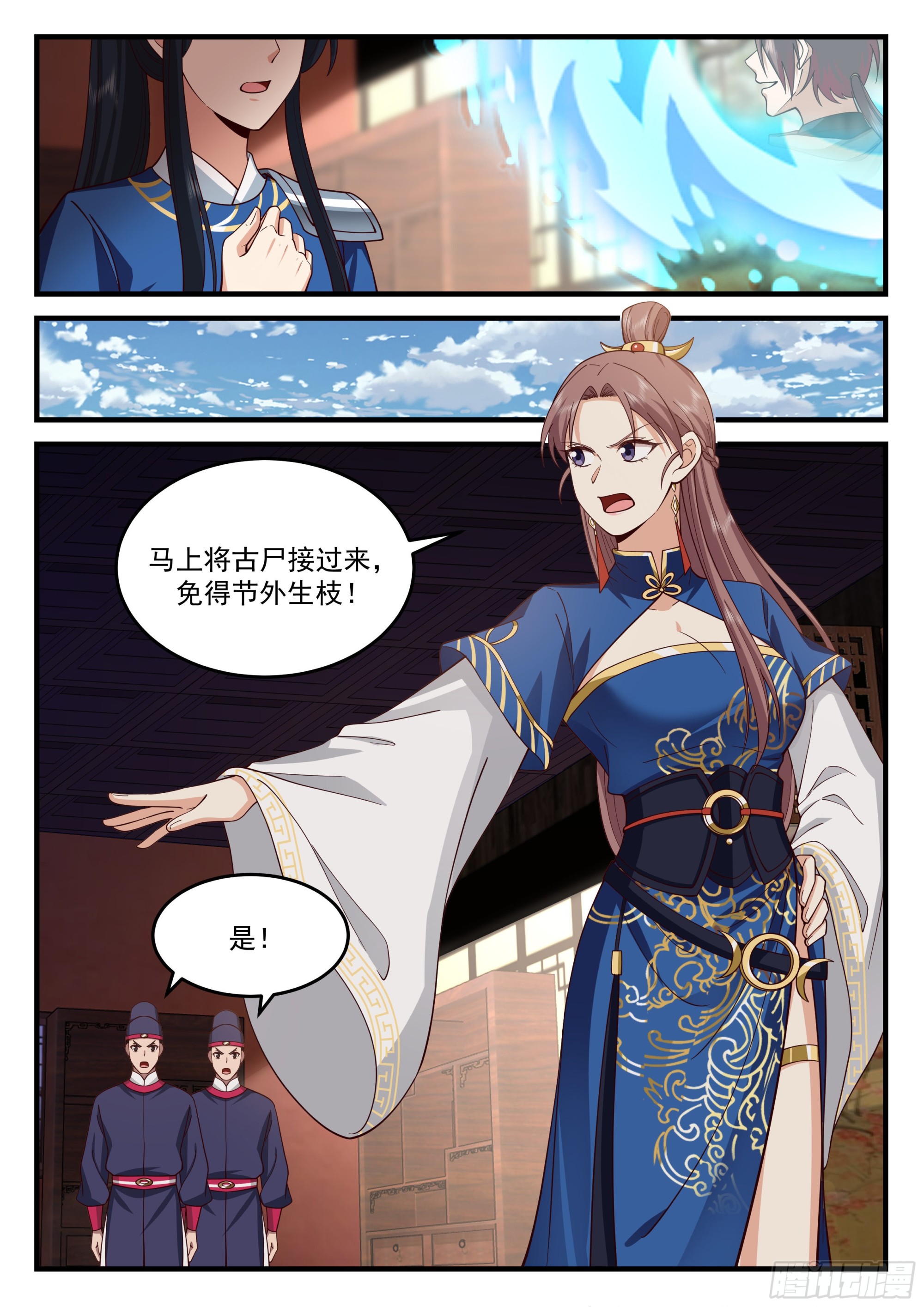 加入朝天司10