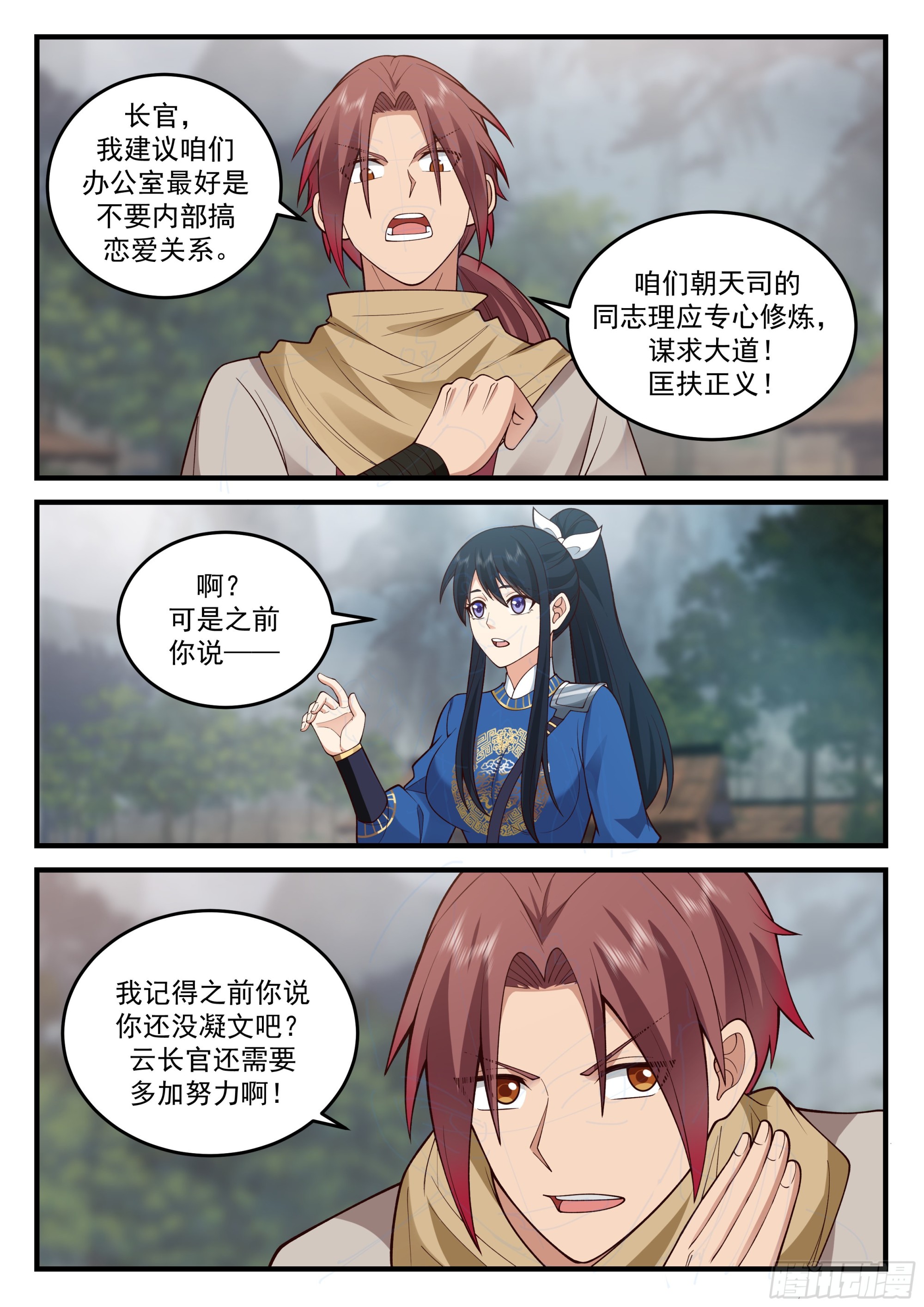 发愤图强的云念影2