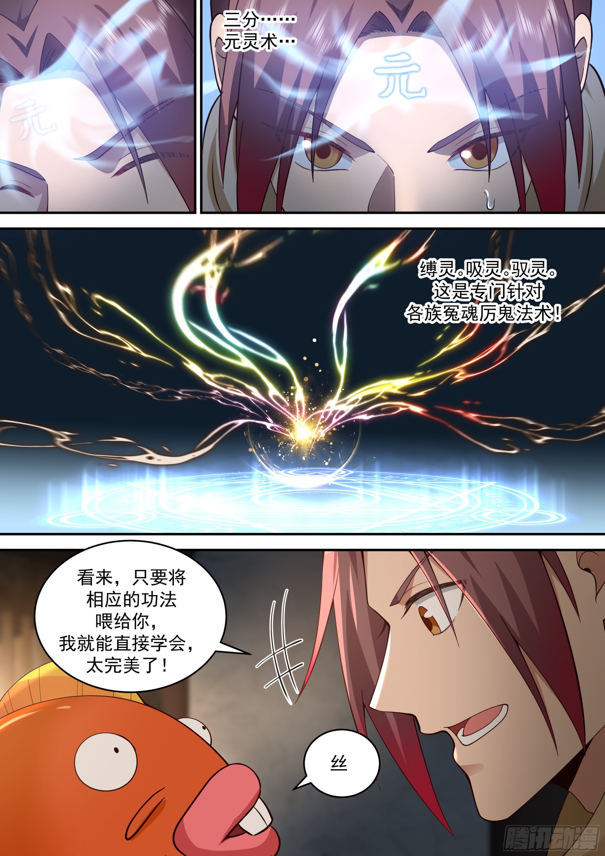 麻烦上门3