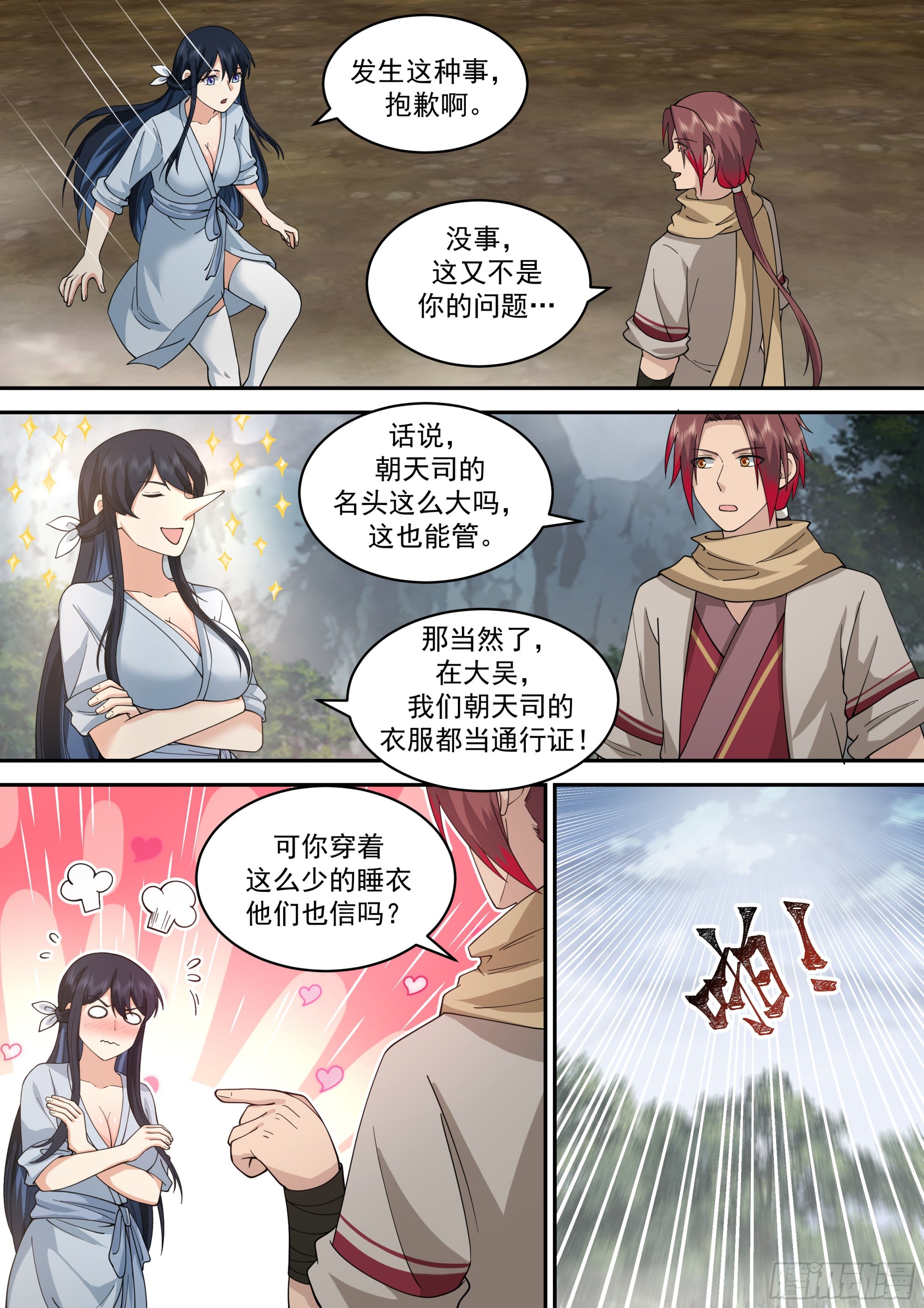 不知死活11
